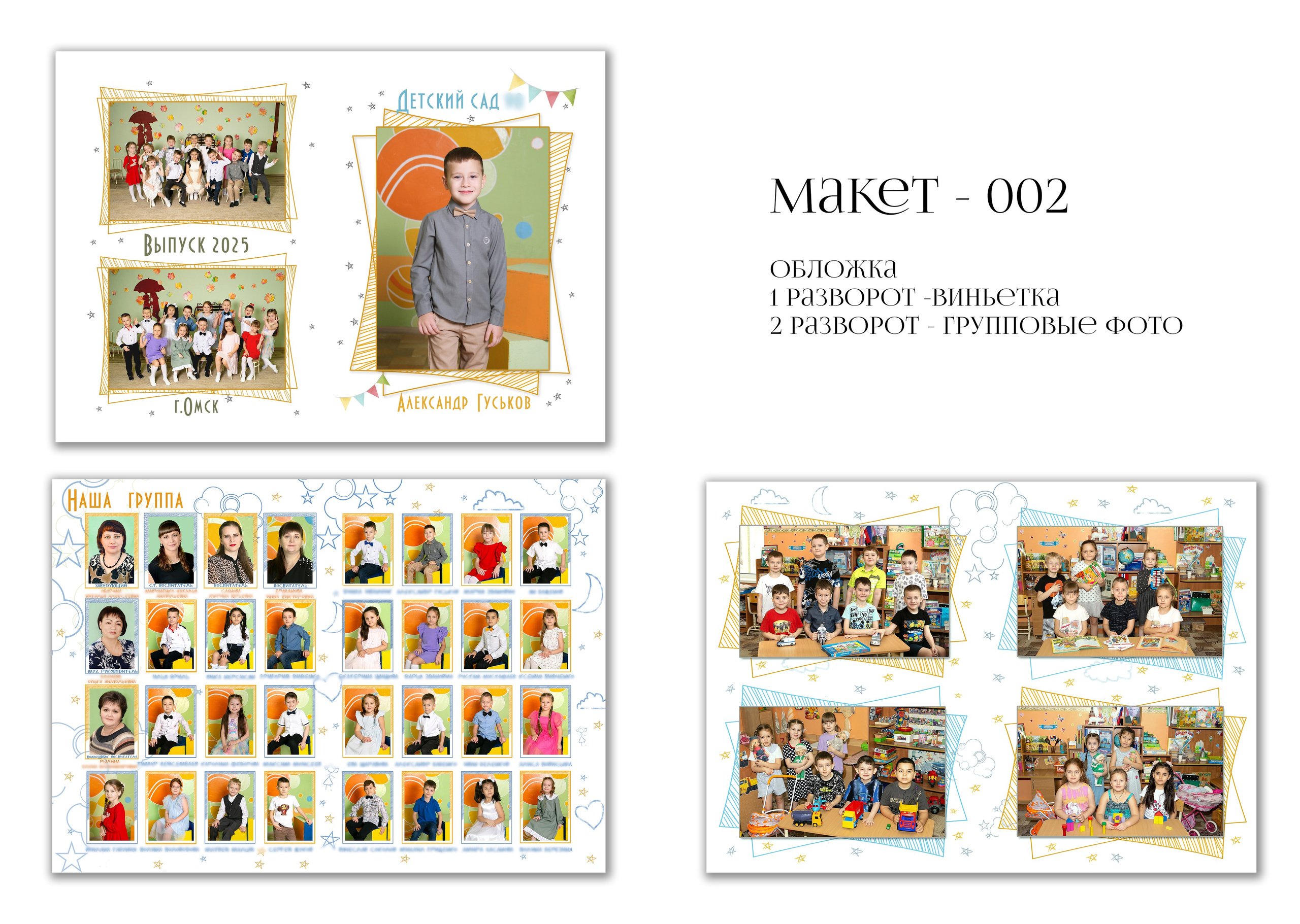 Выпускные фотоальбомы в Омске. Школьный фотограф в Омске, 1 класс, 4 класс, 9 класс, 11 класс, выпускной, выпускной в детском саду. Фотограф Наталья Стаг в Омске. Фотографирую в разных стилях в разных студиях, а так же в школах и садах. Печатаю выпускные фотоальбомы