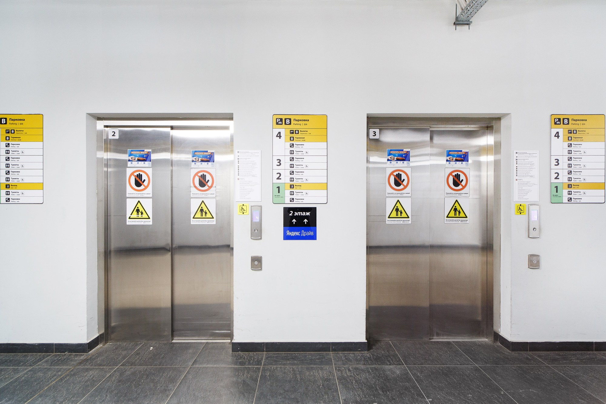 Yandex Drive Sheremetyevo airport. Photographer Ksenia Kolesnikova. Interior, Product, and Portrait Photography in Moscow