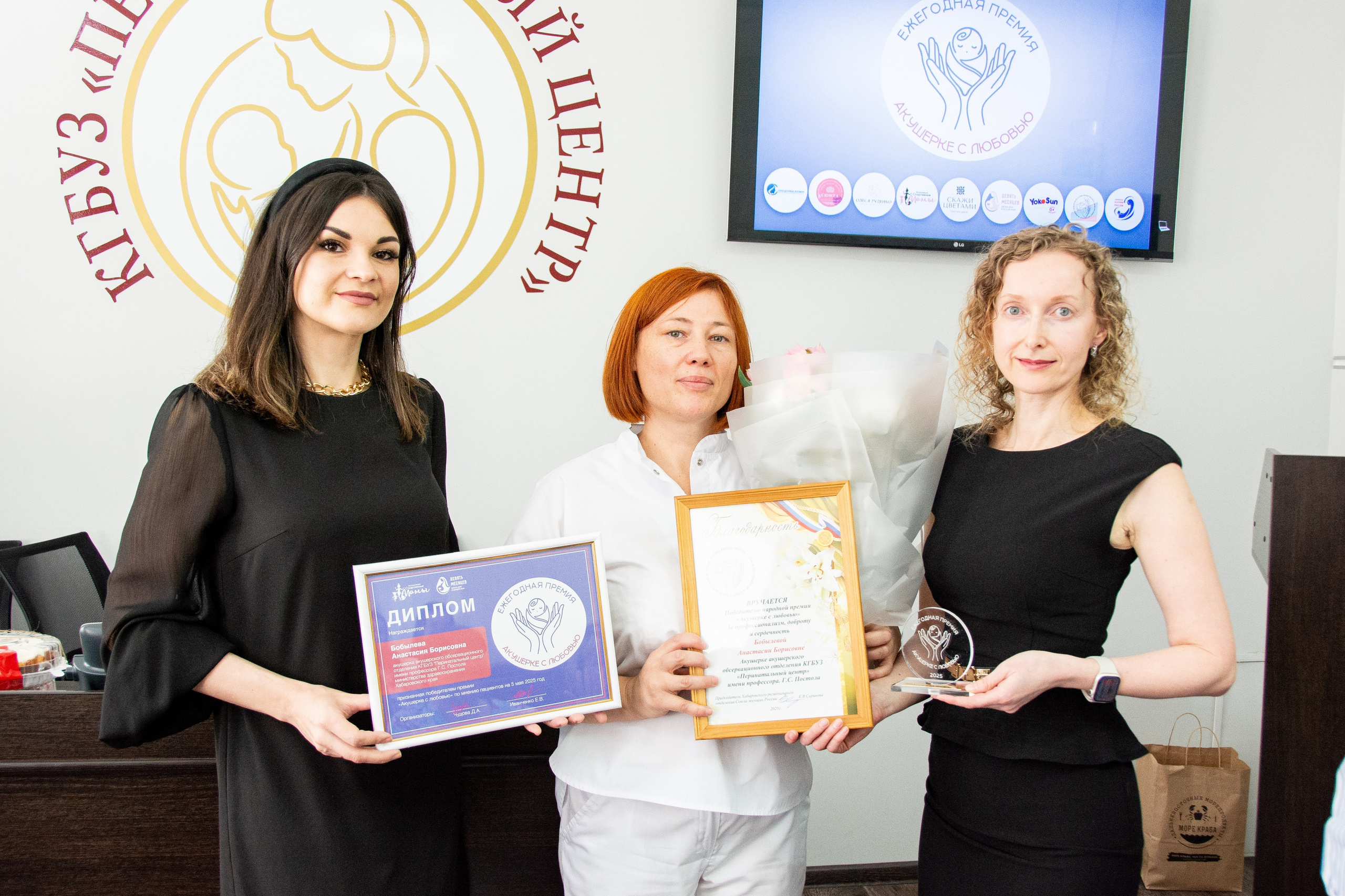 Вручение премии «Акушерке с любовью». Семейный и репортажный фотограф в Хабаровске Татьяна Болычева