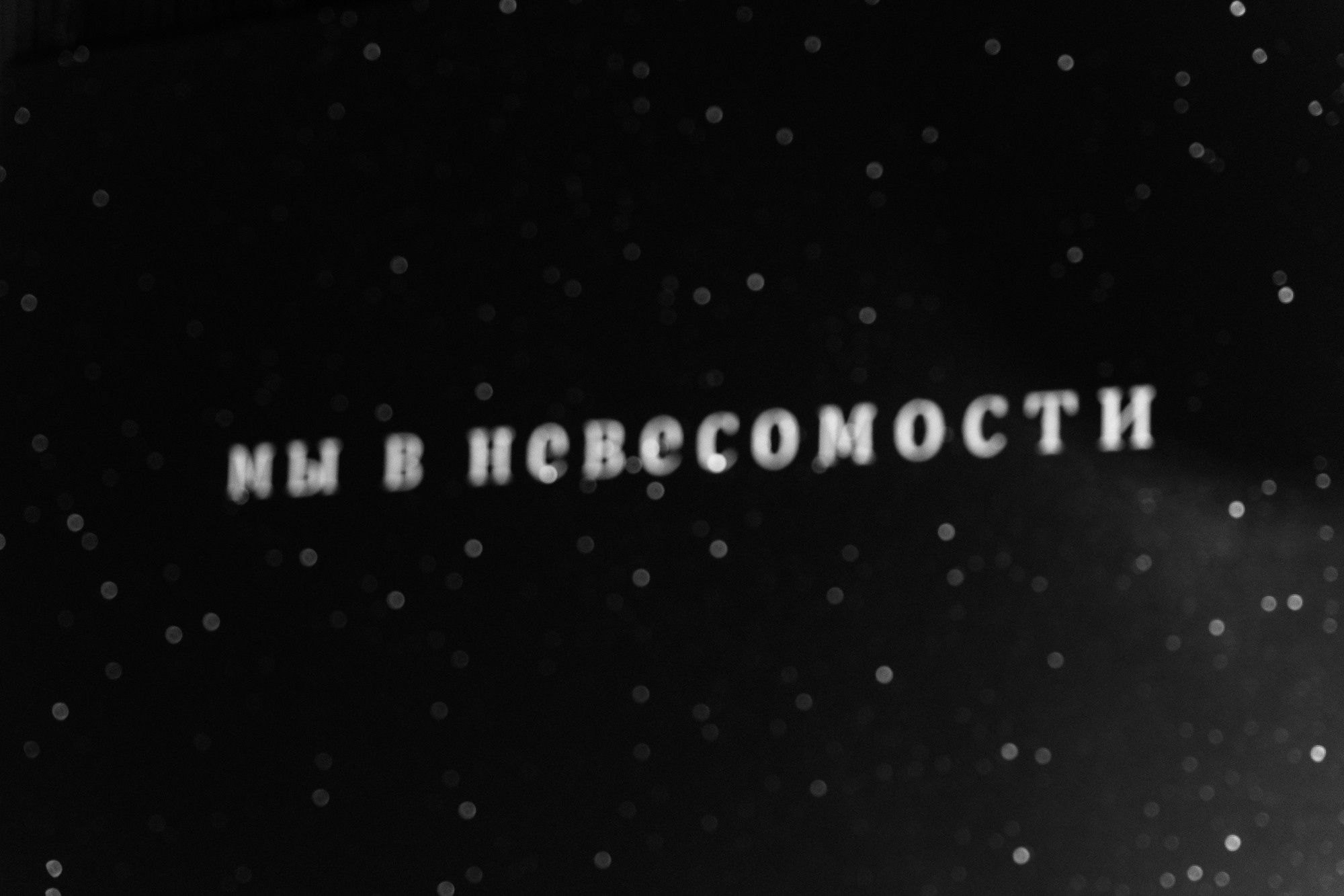 . Свадебный фотограф в Тюмени Рашид Таштимиров