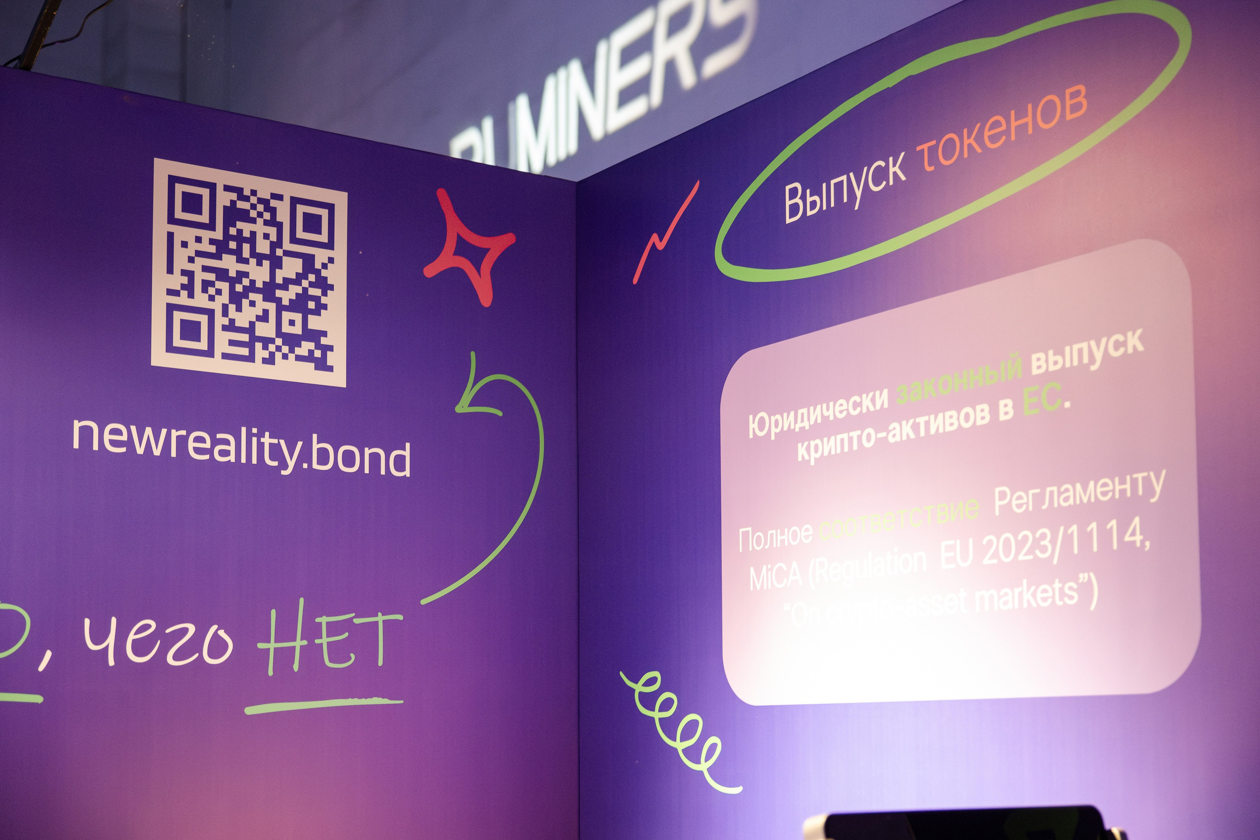 Crypto Summit (1). Свадебный репортажный фотограф в Москве