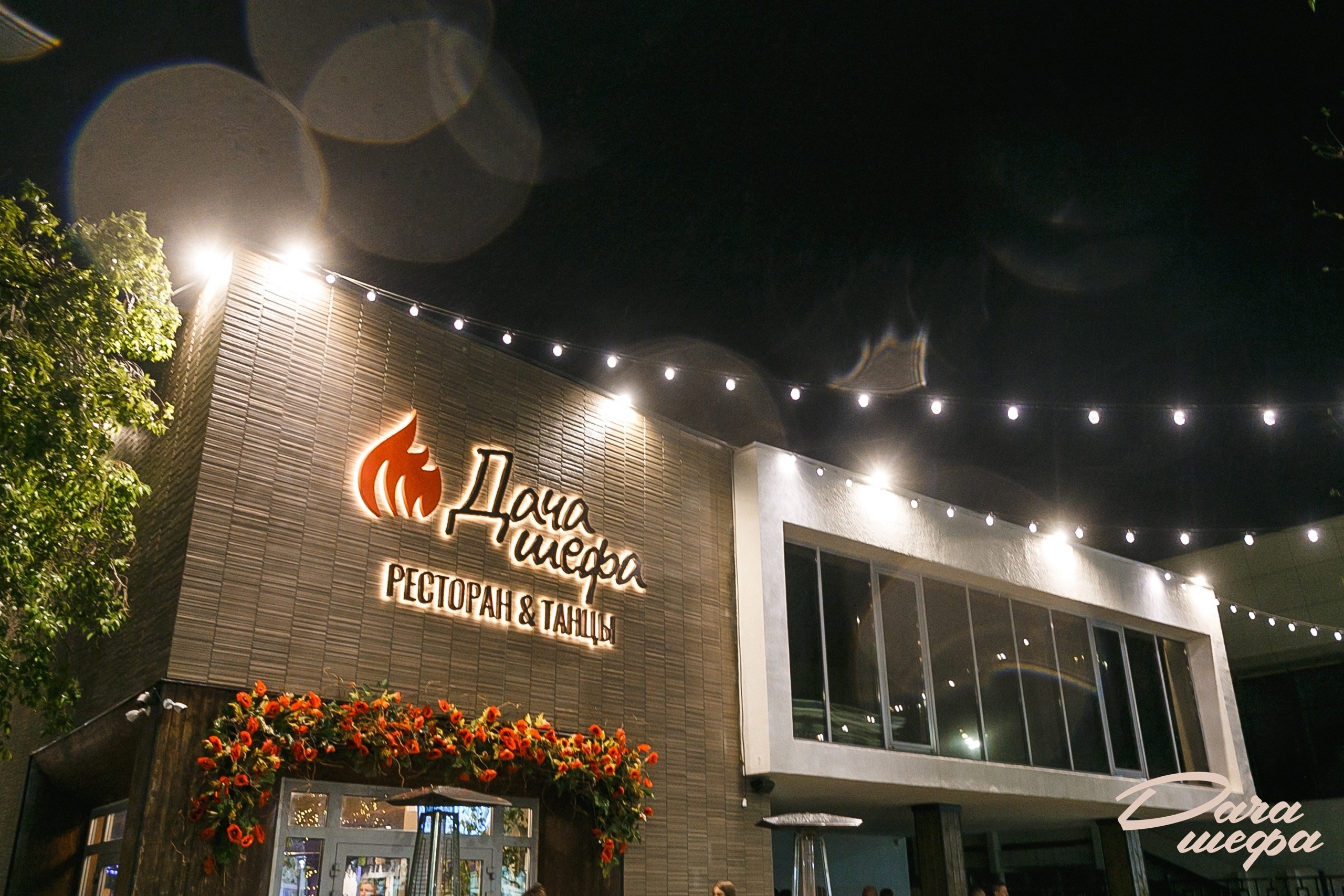 Мегаполис брасс бенд и диджей Роман Косарев в Даче Шефа. Событийный фотограф Максим Бескоровайновнов