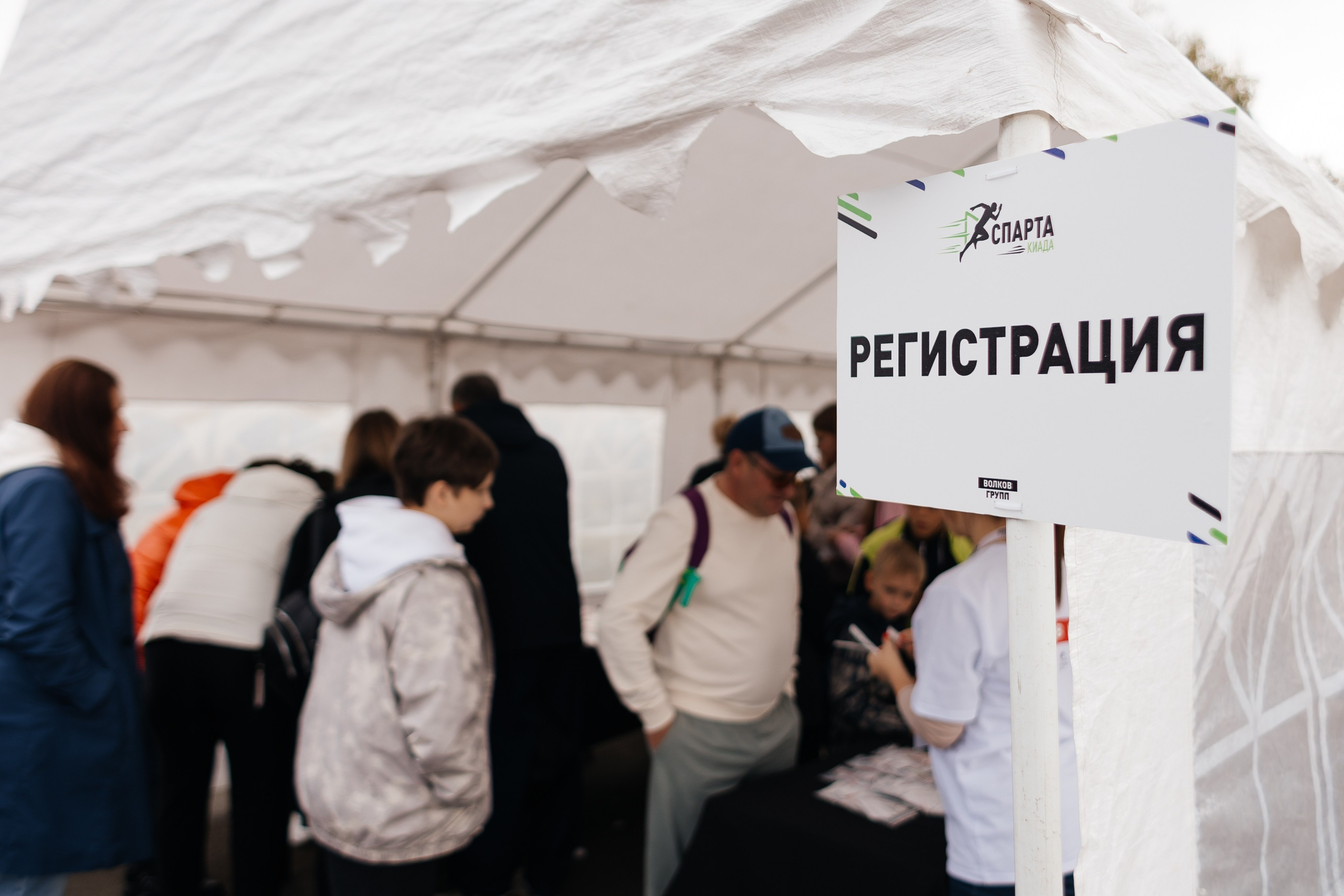 Спартакиада Волковгрупп. Фотограф Кемерово | Сергей