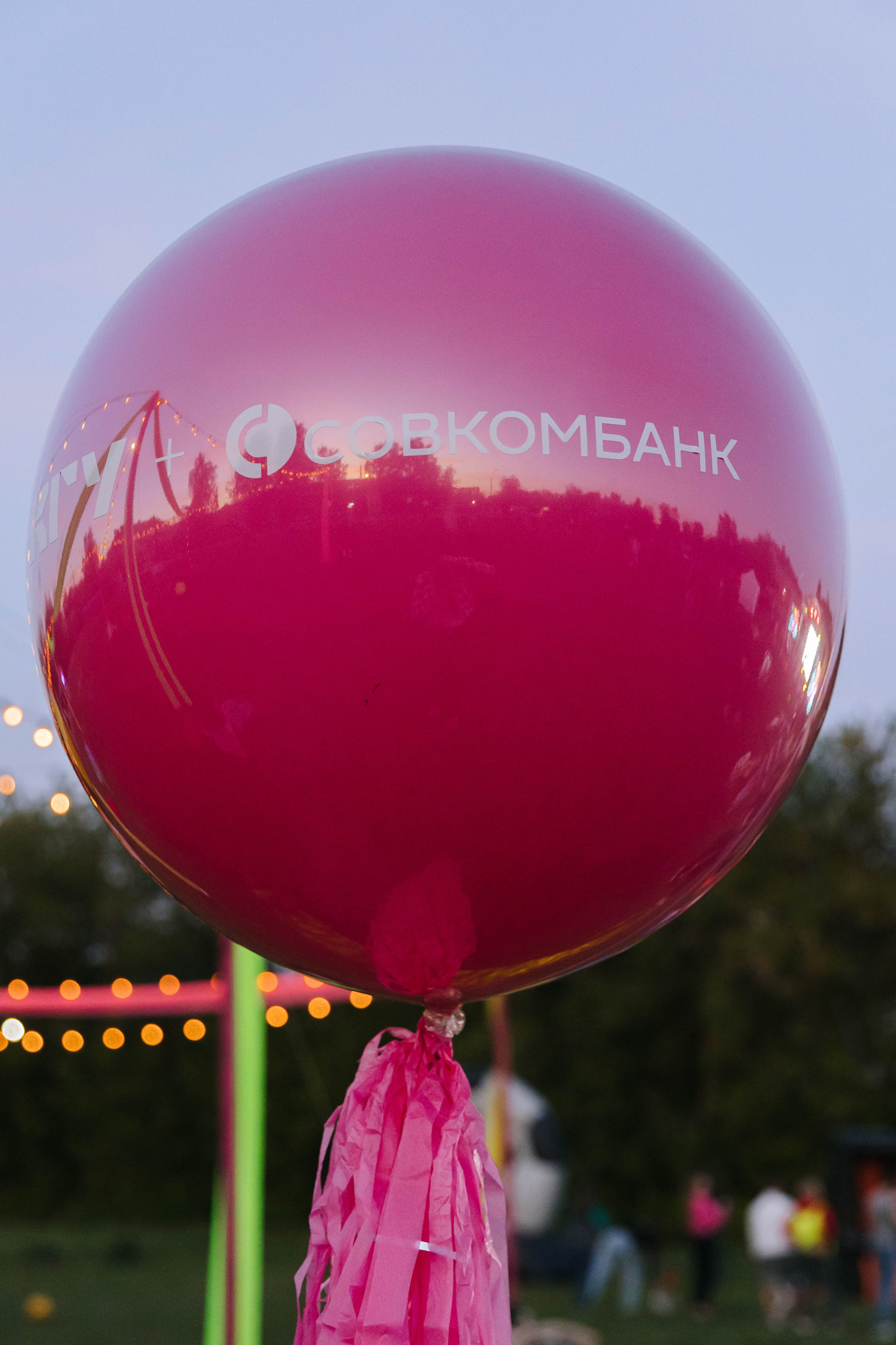 Кгу Совкомбанк. Э Т О М Ы