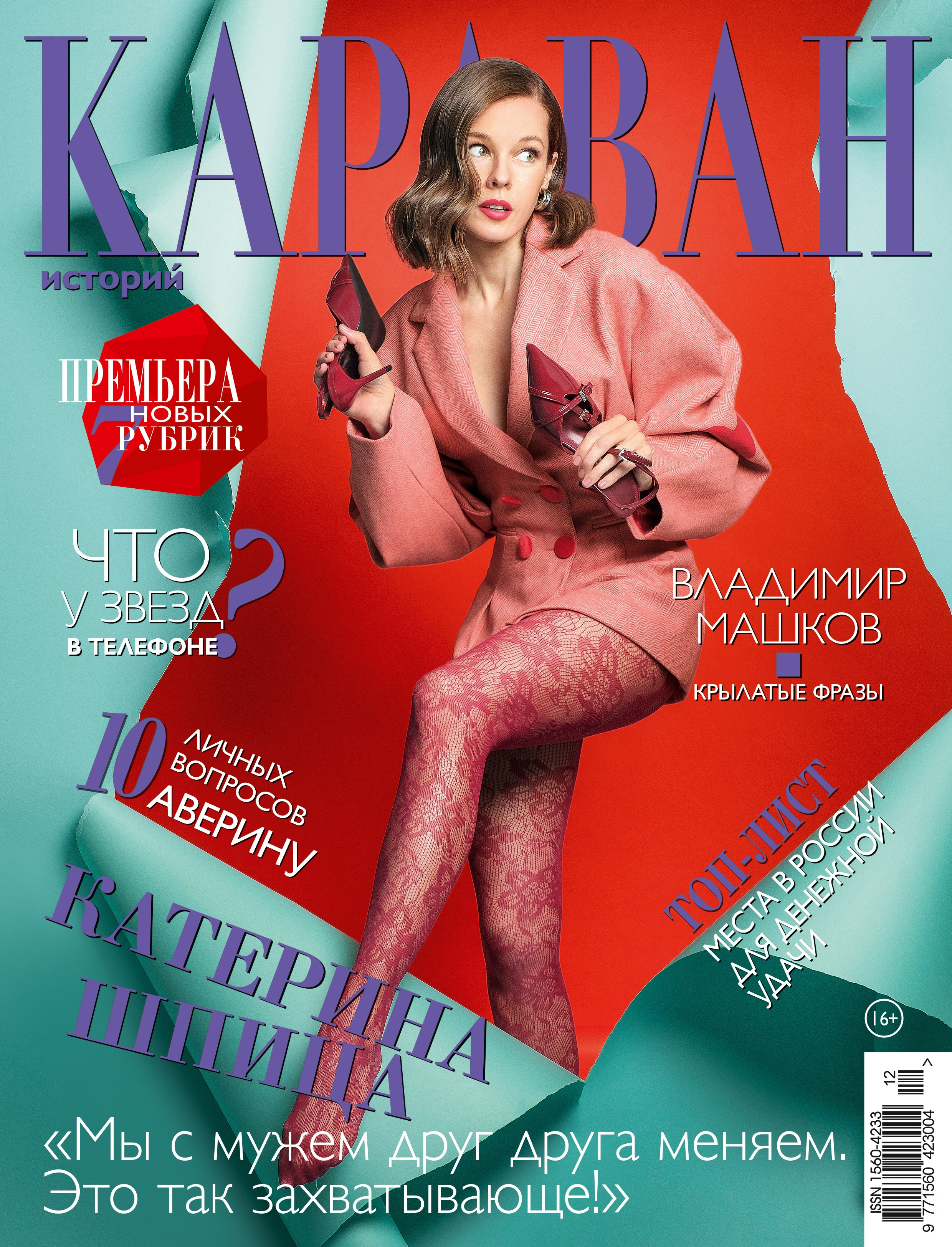 Катя — Караван Историй. Московский фотограф Руслан Панов