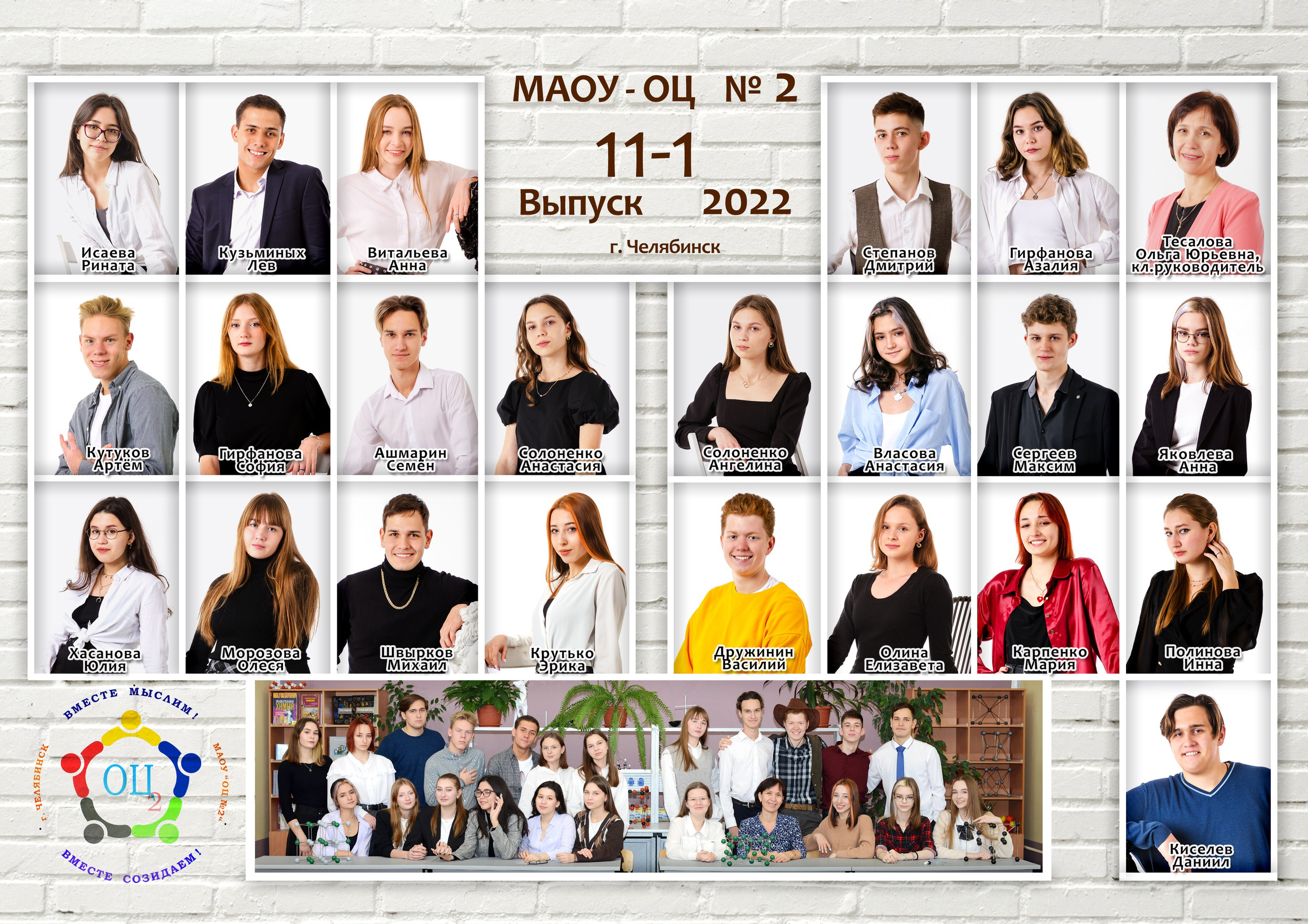 Общее фото «Виньетка». Выпускные фотокниги, фотосъемка, видеосъемка в Челябинске и области