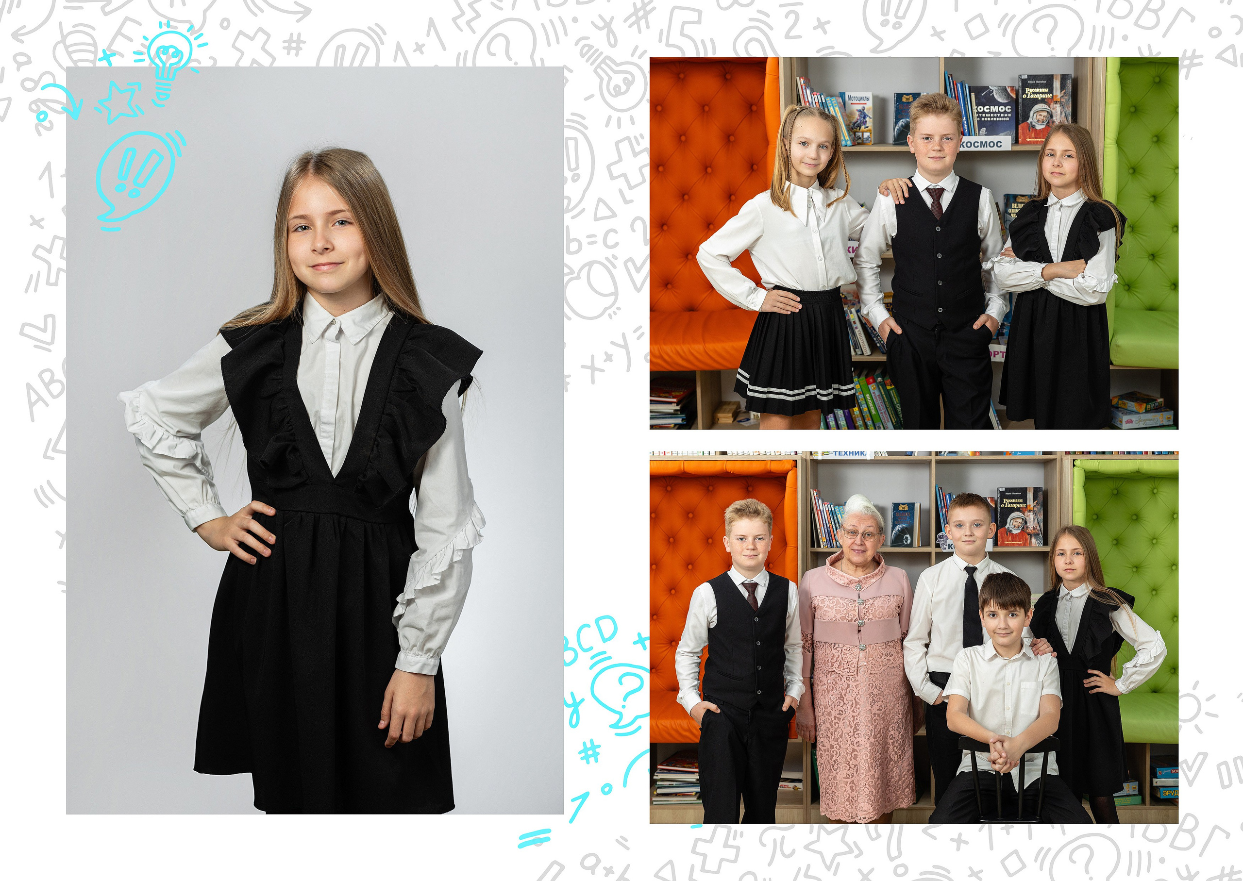 Доп. варианты 1-4класс. Студия детской игровой фотографии COLOUR