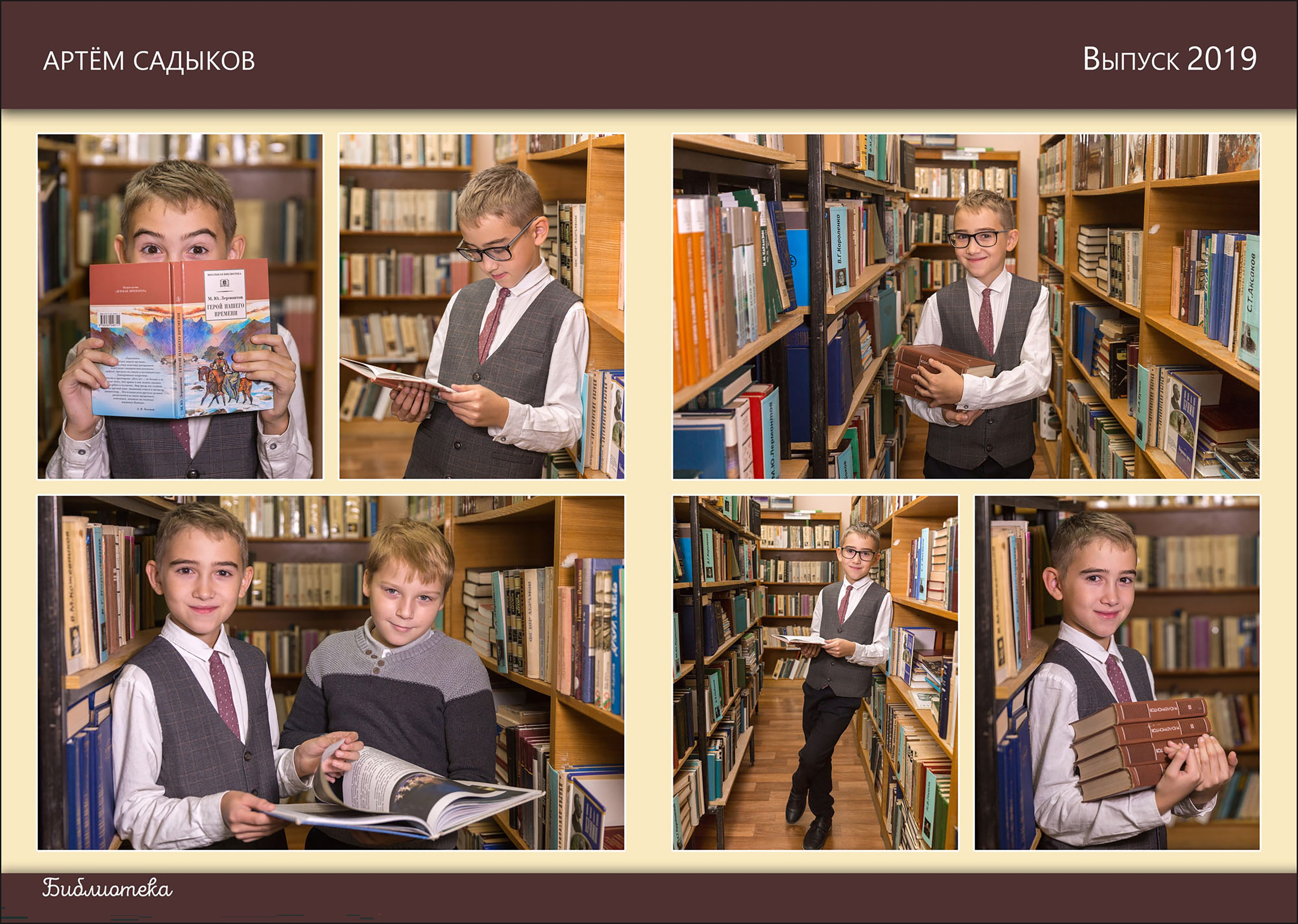 Библиотека. Детский и семейный фотограф Александра Садыкова Санкт-Петербург