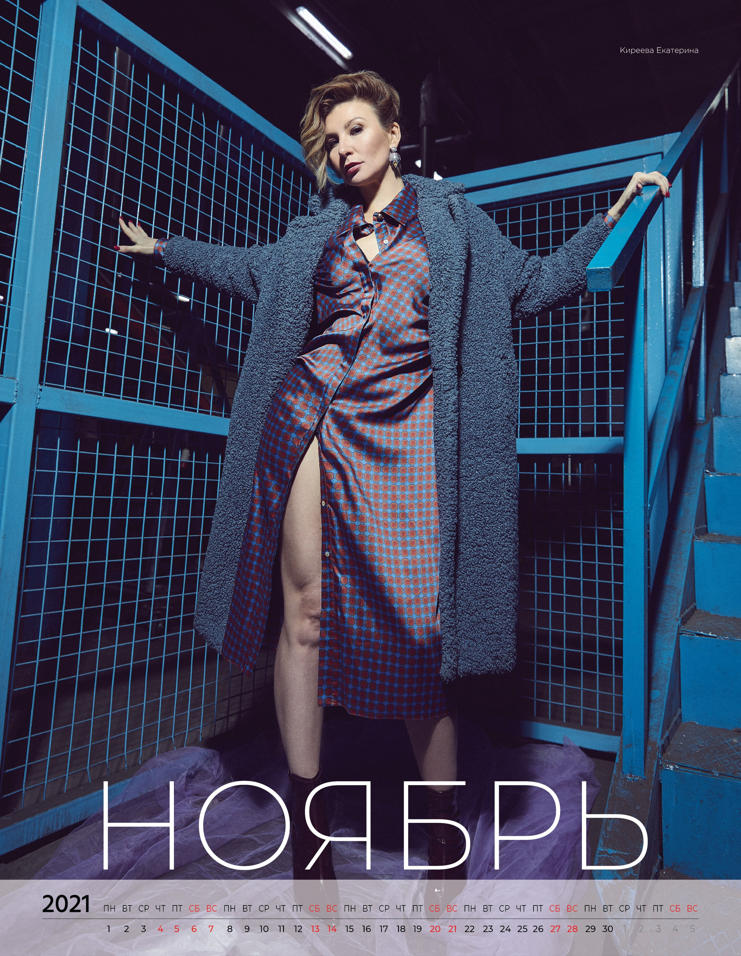 КАЛЕНДАРЬ 2021 для РОССЕЛЬХОЗБАНК. Оксана Кузь|фотограф и продюсер