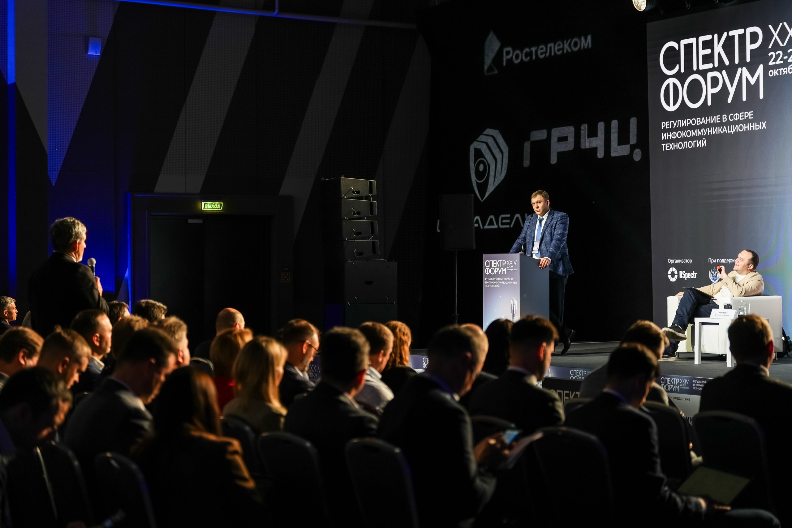 XXIV Форум Спектр | Роза Холл. Репортажный фотограф | Роза Хутор Красная Поляна Сочи Сириус