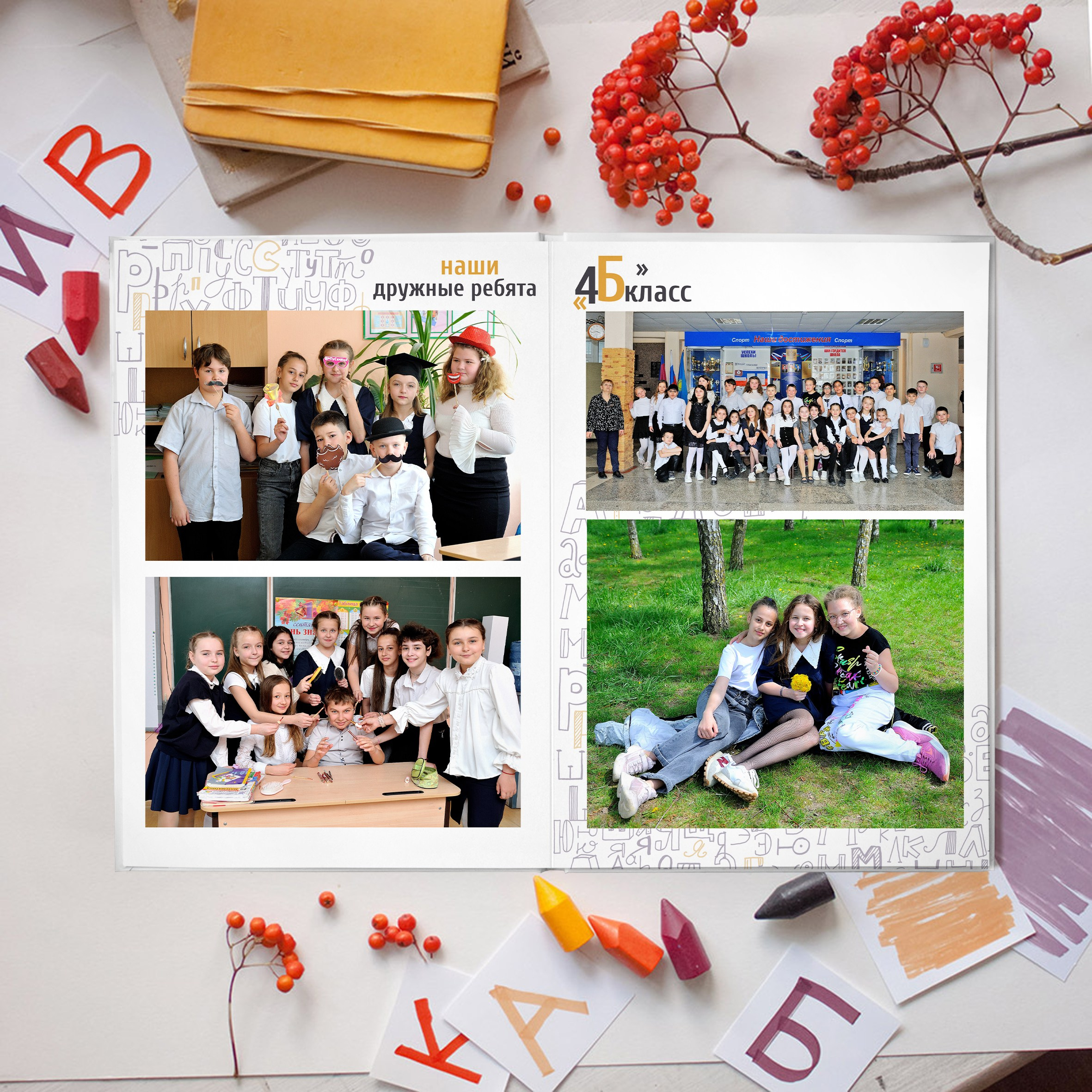 Альбом Буквы 5 разворотов