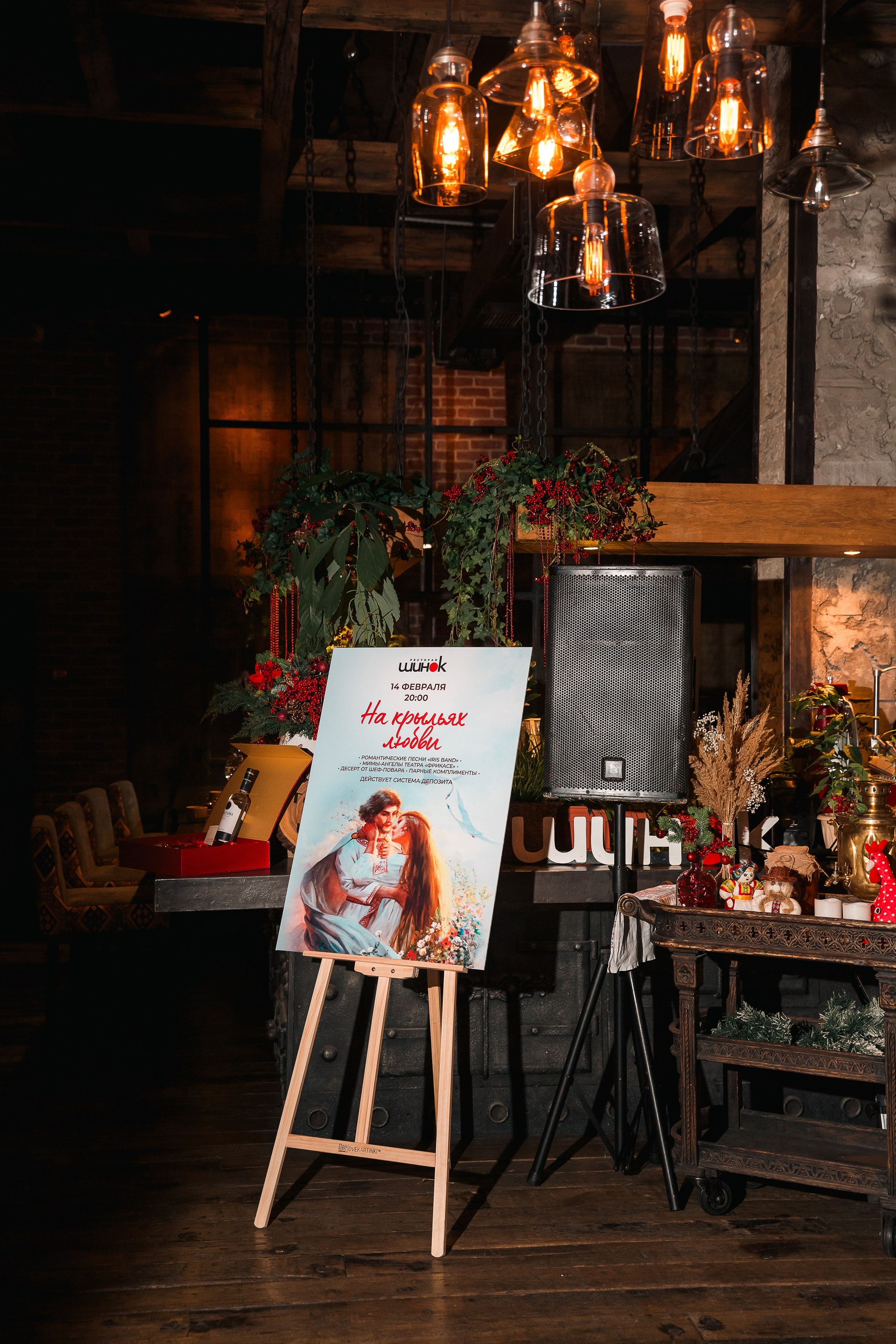14 февраля в ресторане «Шинок». Репортажный Фотограф Александр Назаров. Москва и М.О