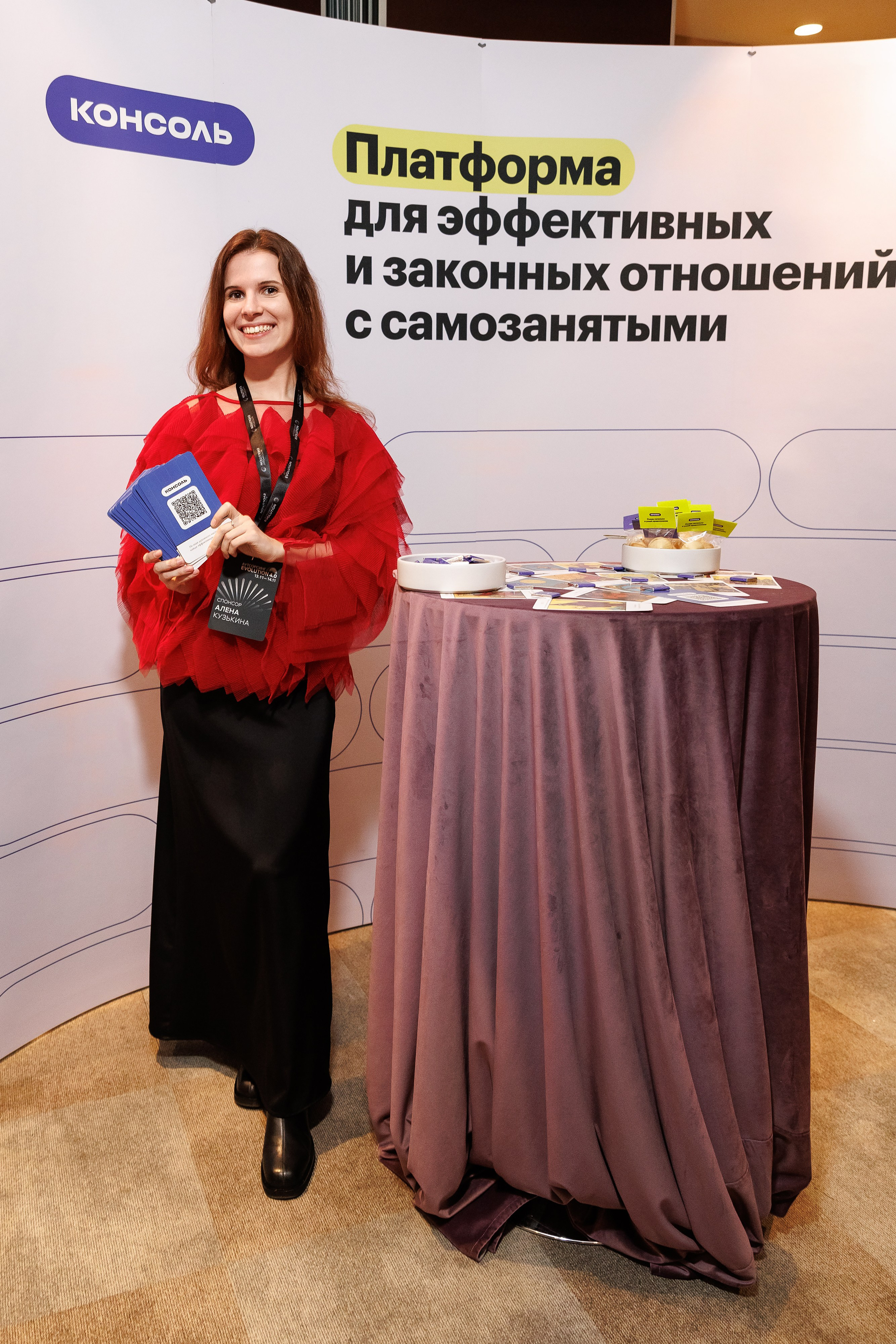 Аутсерсинг Evolution