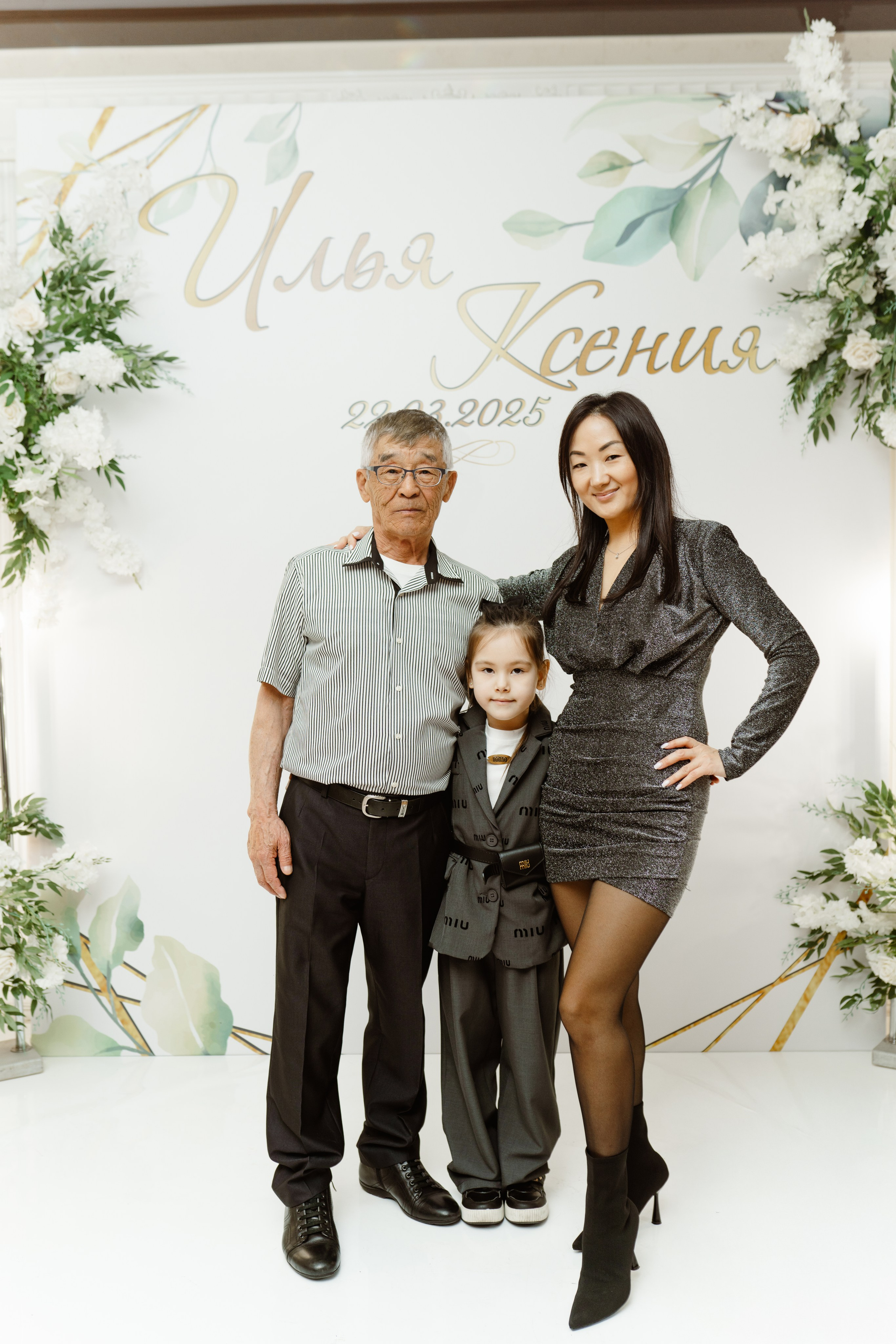 Свадьба | Илья Ксения — 2025