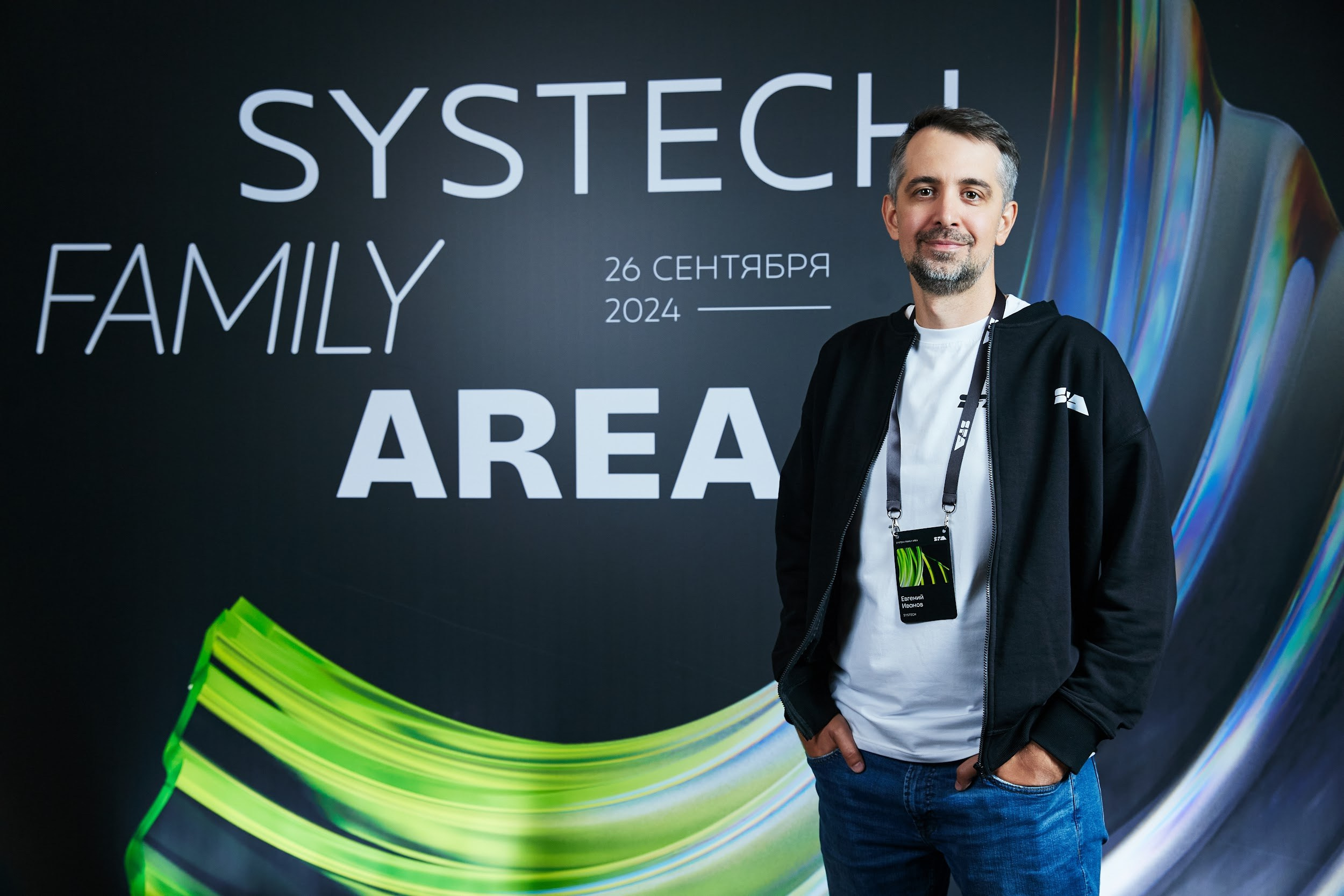 Конференция для Systech Family Area. Татьяна Фомичева. Репортажный и светский фотограф в Москве