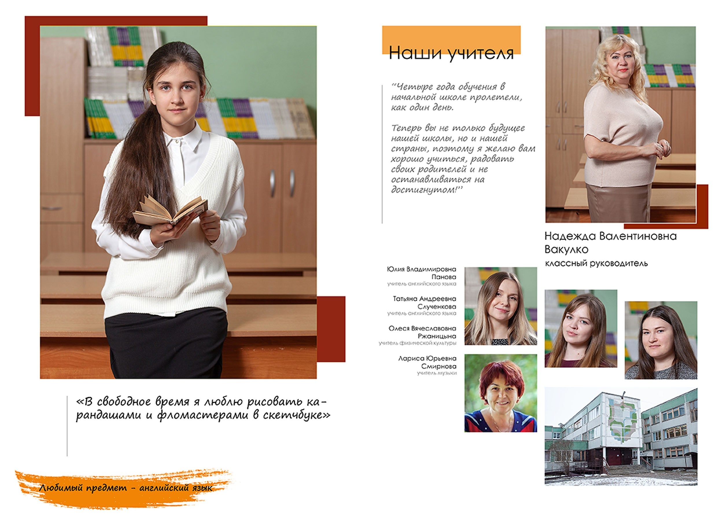 Выпускной альбом для выпускников 4 класса в Вологде