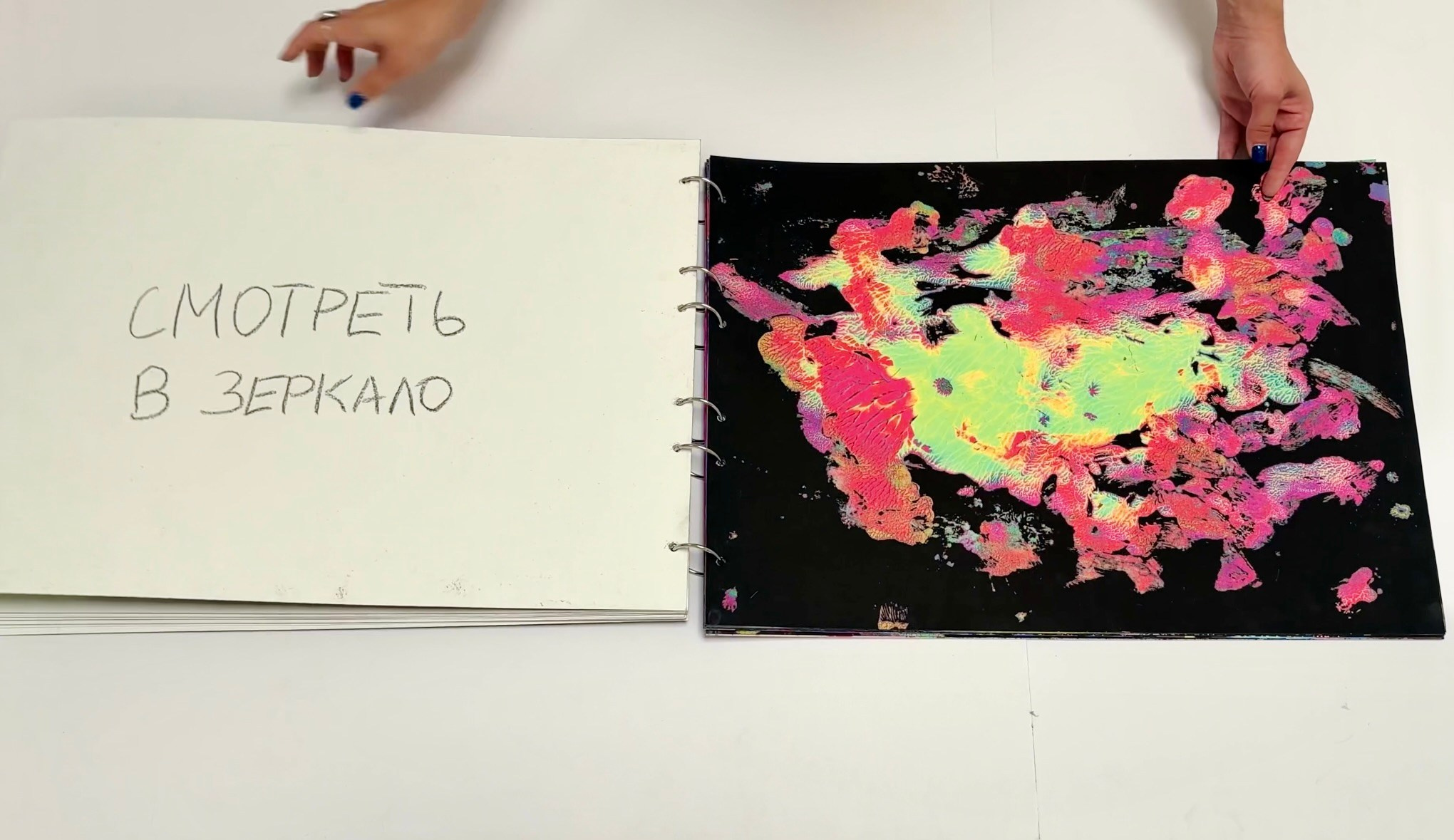 Эндорфин. Катрин Эдельвак