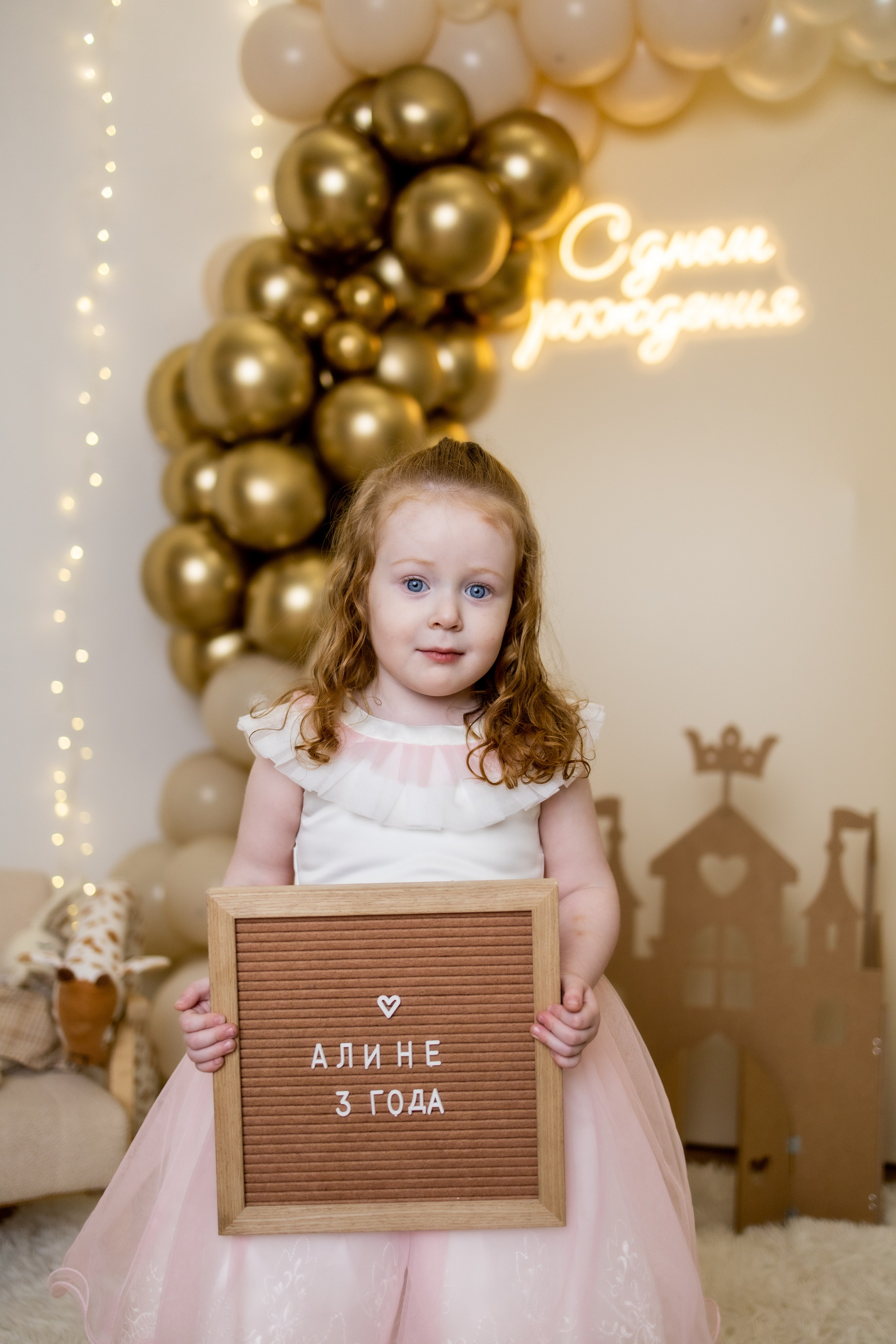 Алиночке 3 года. Фотограф Надежда Лукьянова