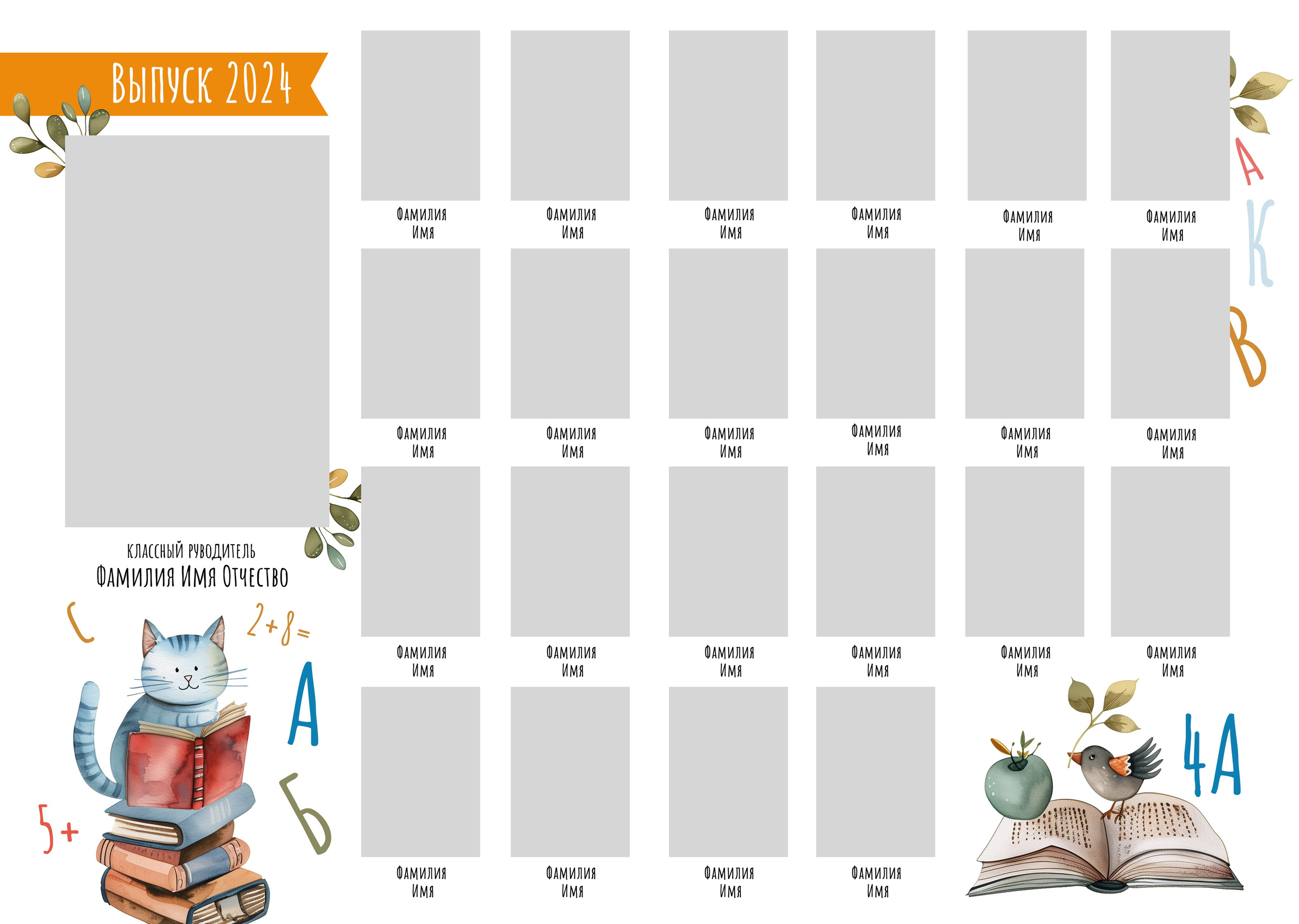 Виньетка + фото 900. Выпускные альбомы Майкоп, Краснодар Елена Золотарева