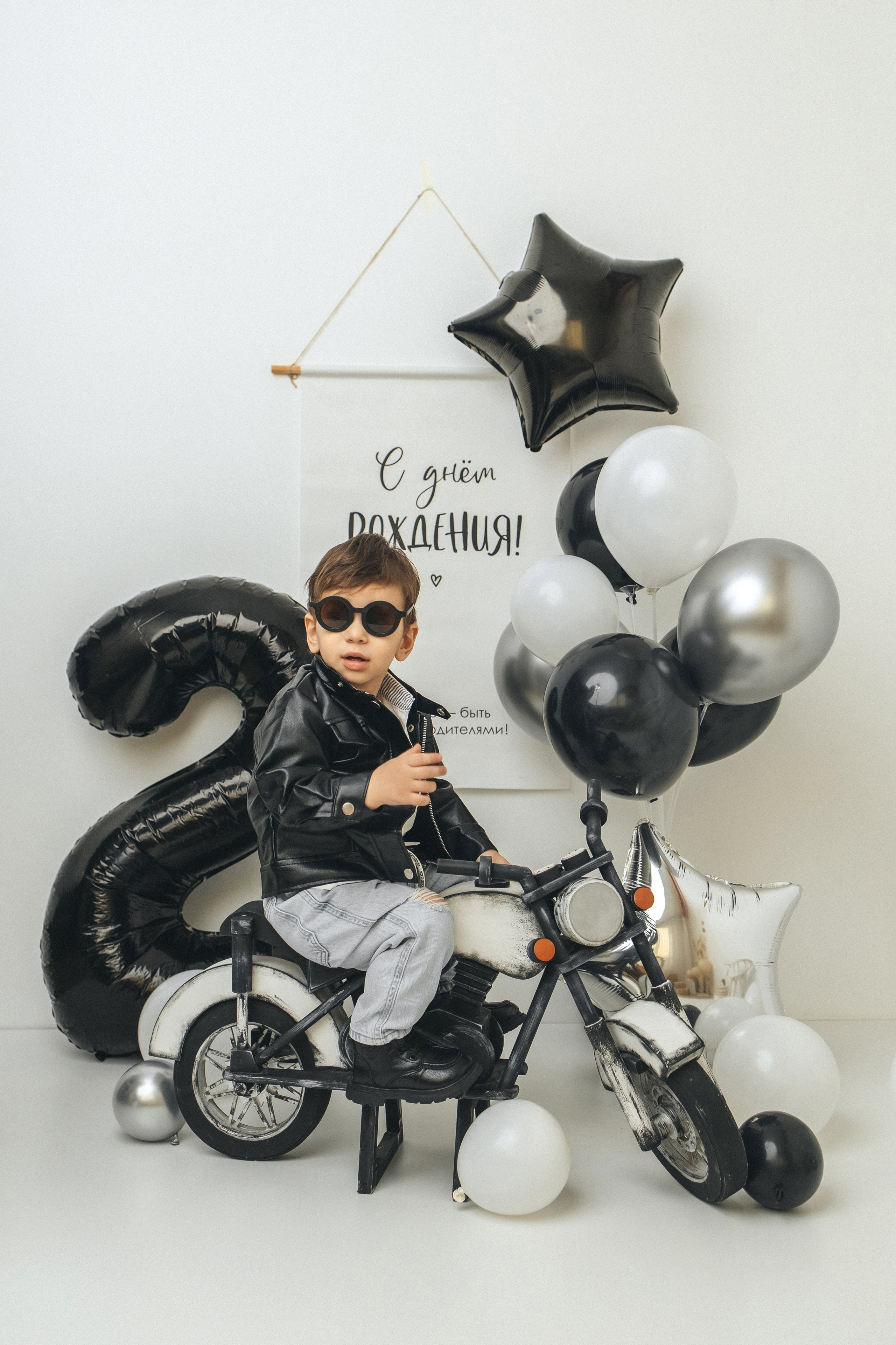 День рождения. Главная