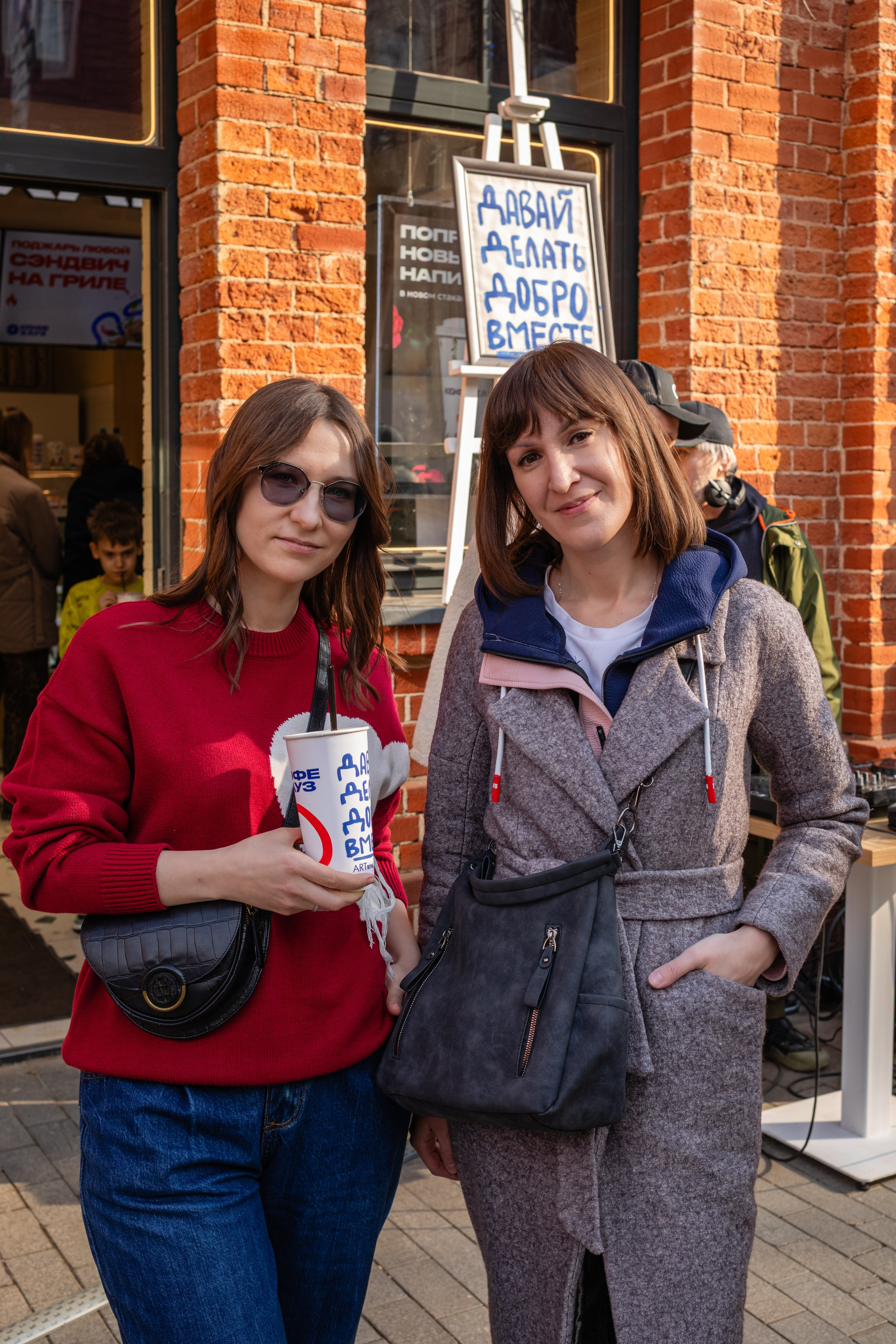 КОФЕ ХАУС & ДОБРО. Фотограф Алина Гашникова