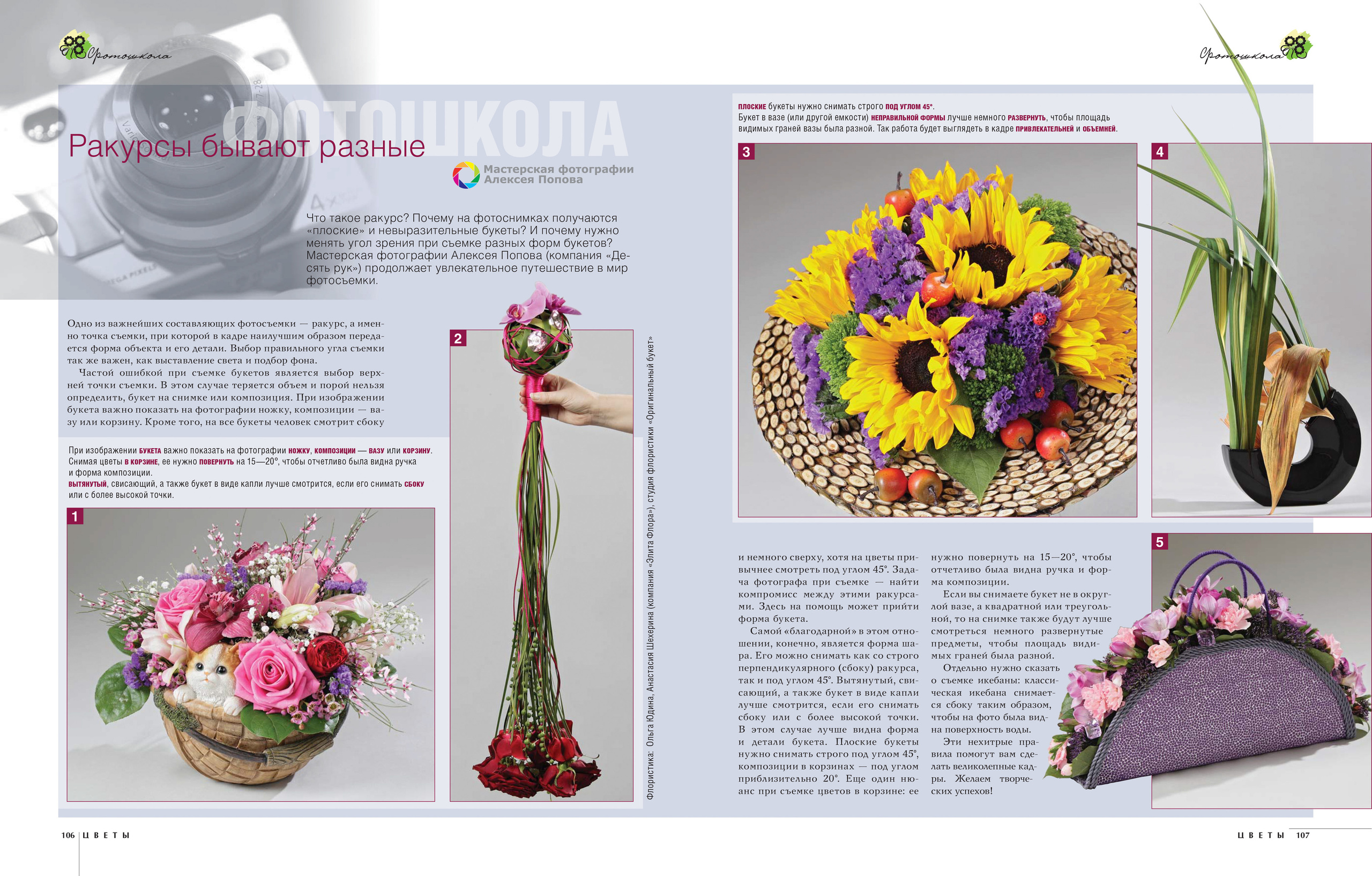 Публикации. Попов.фото — Предметная фотостудия в Новой Москве