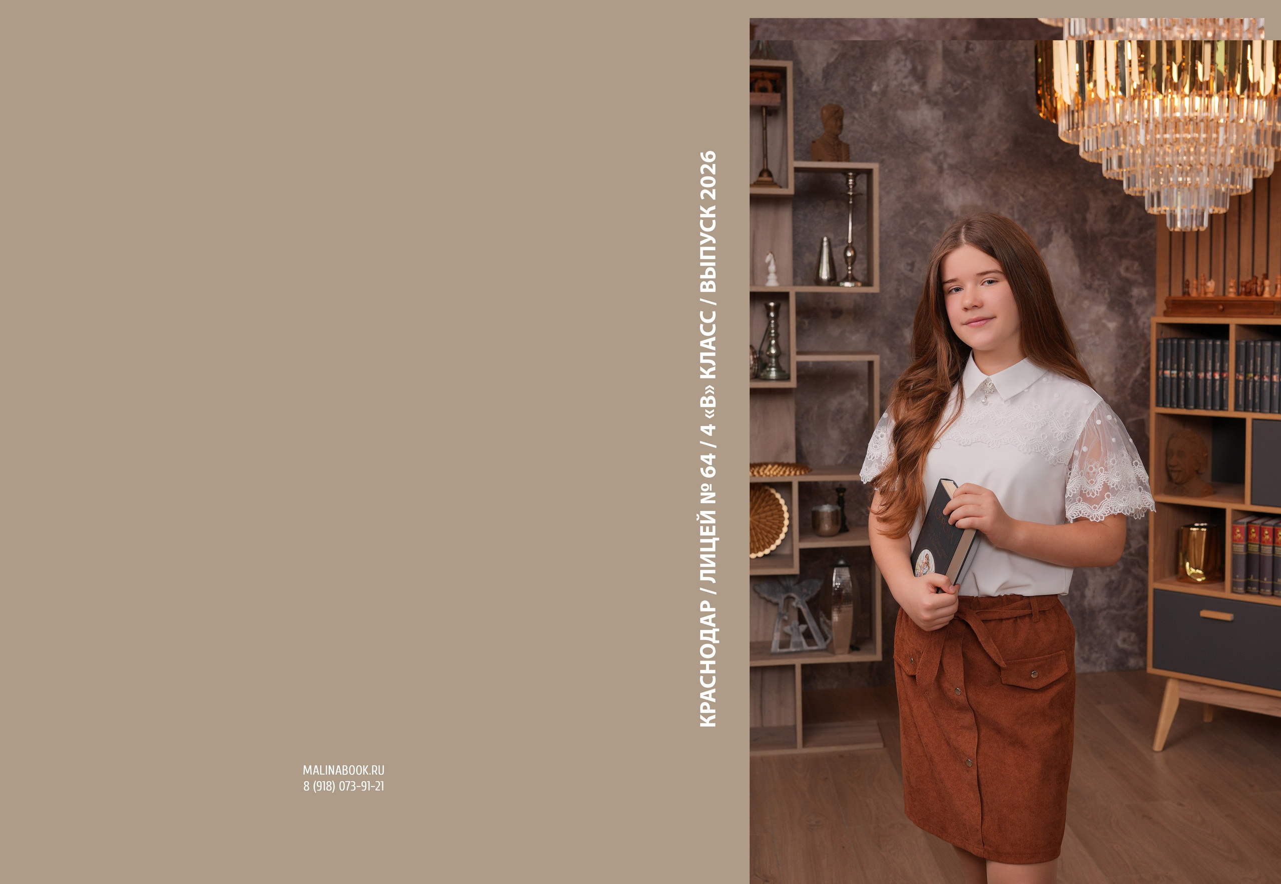 ЛИЦЕЙ 64 4 В. Красивый выпускной альбом в Краснодаре