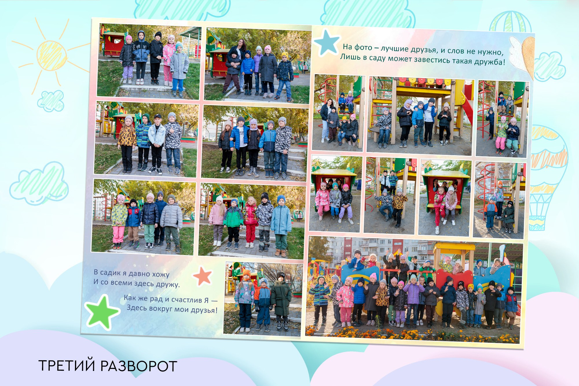 Выпускной альбом для детского сада. Заказать фотокнигу на выпускной в Новосибирске от Bestyalbum