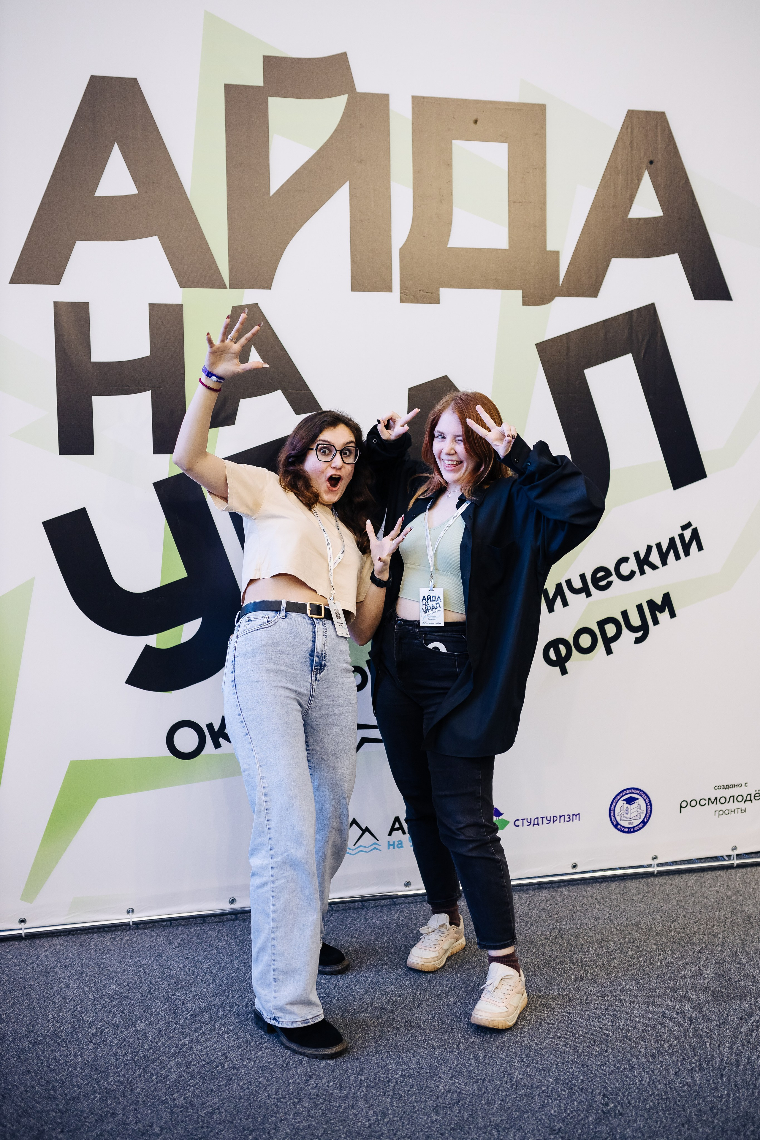 Окружной туристический форум «Айда на Урал» // 24.10 — 27.10.2024. Денис Прохоров Фотограф в г. Магнитогорск