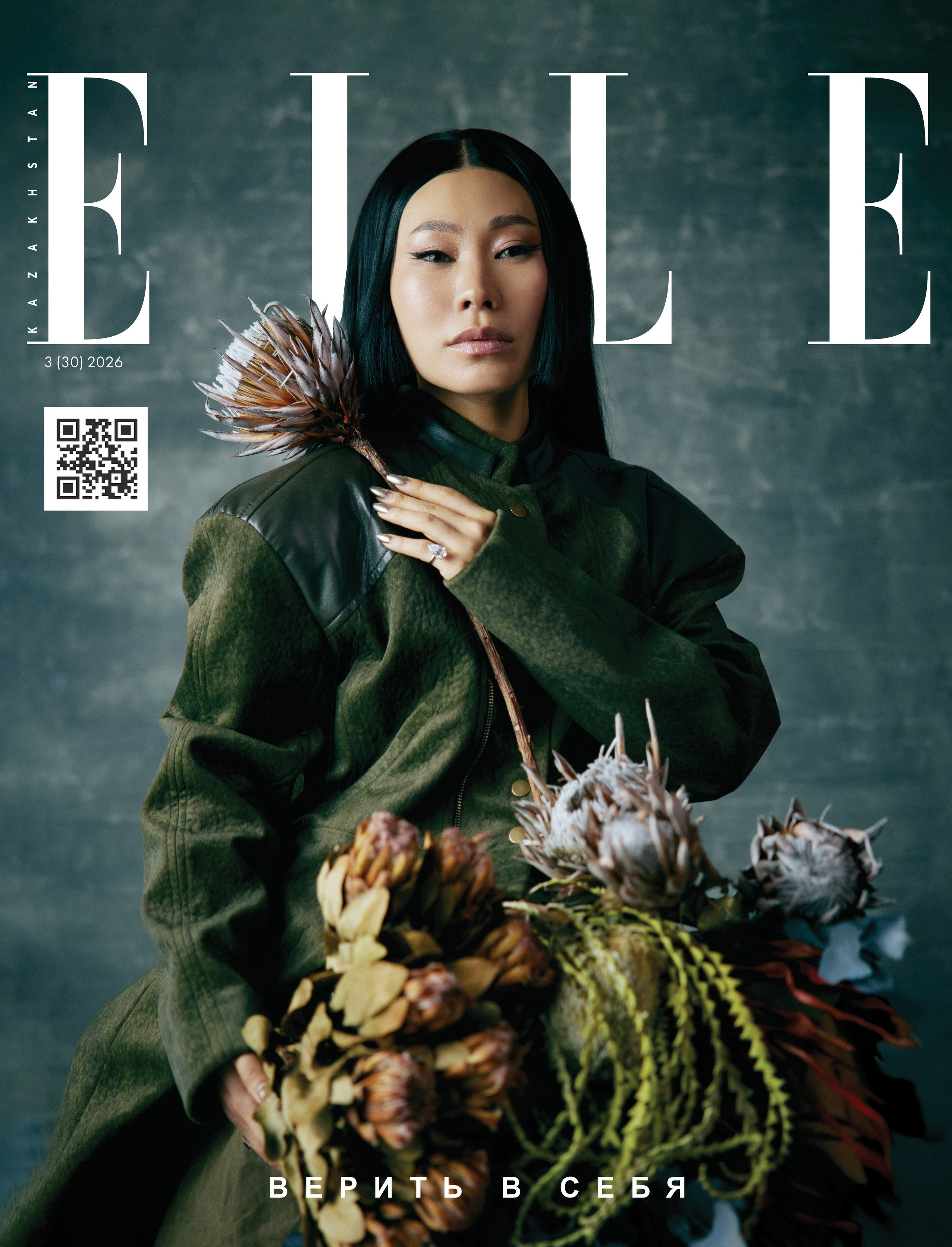Elle Yang Ge. Temirlan Far