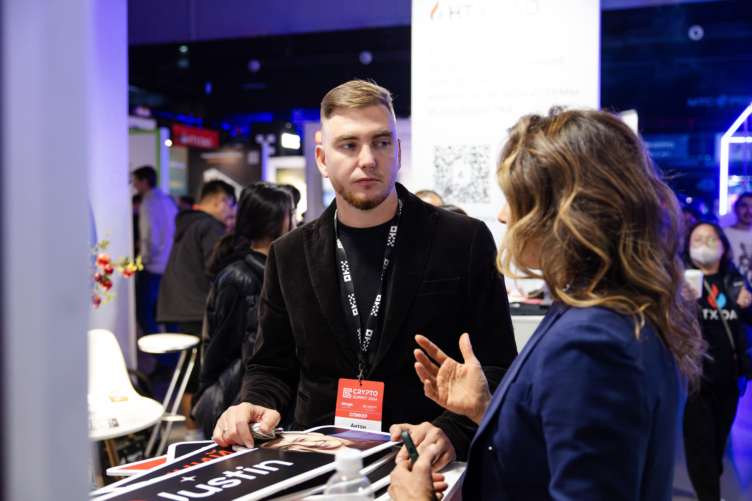 Crypto Summit (1). Свадебный репортажный фотограф в Москве