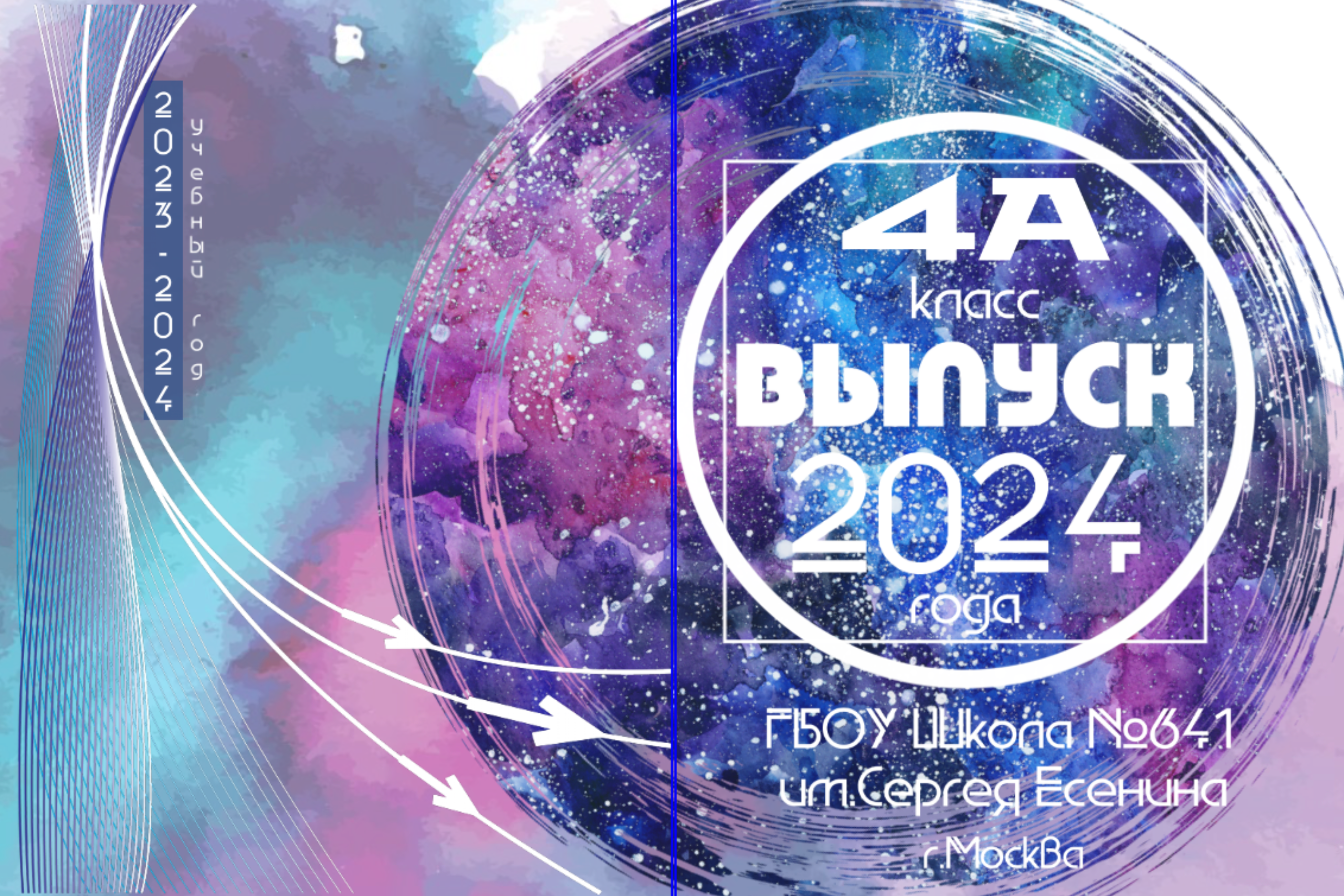 Макеты в разработке. Школьные выпускные альбомы в Москве Марина Николаева