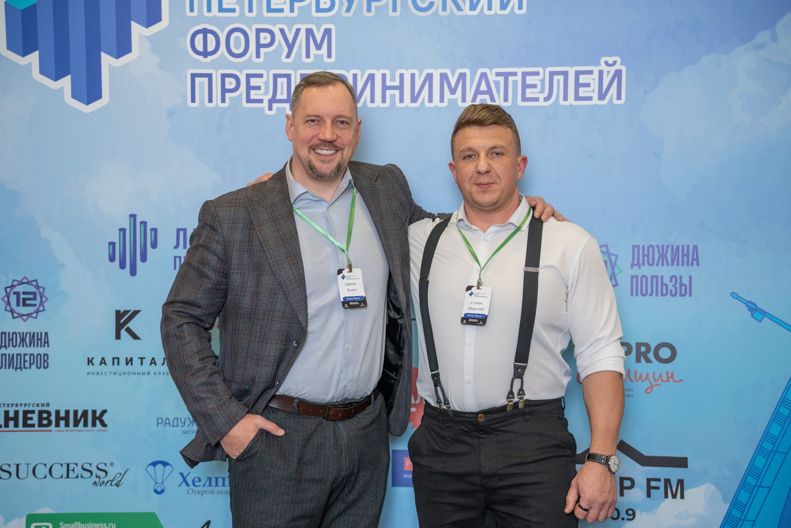Петербургский Форум Предпринимателей. Photographer & Filmmaker in Saint-Petersburg