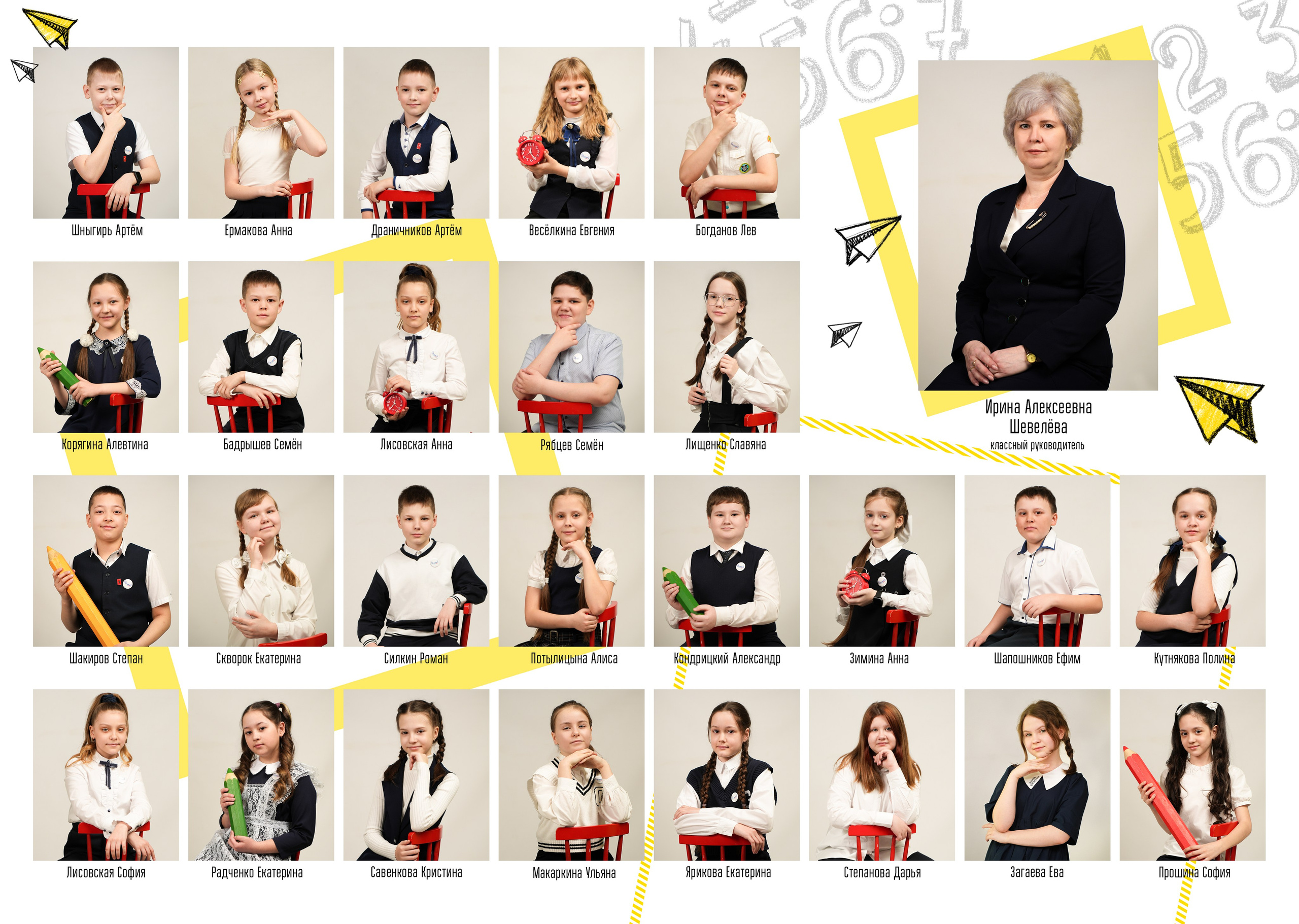 Фон начальные классы. Школьная фотография Поповы