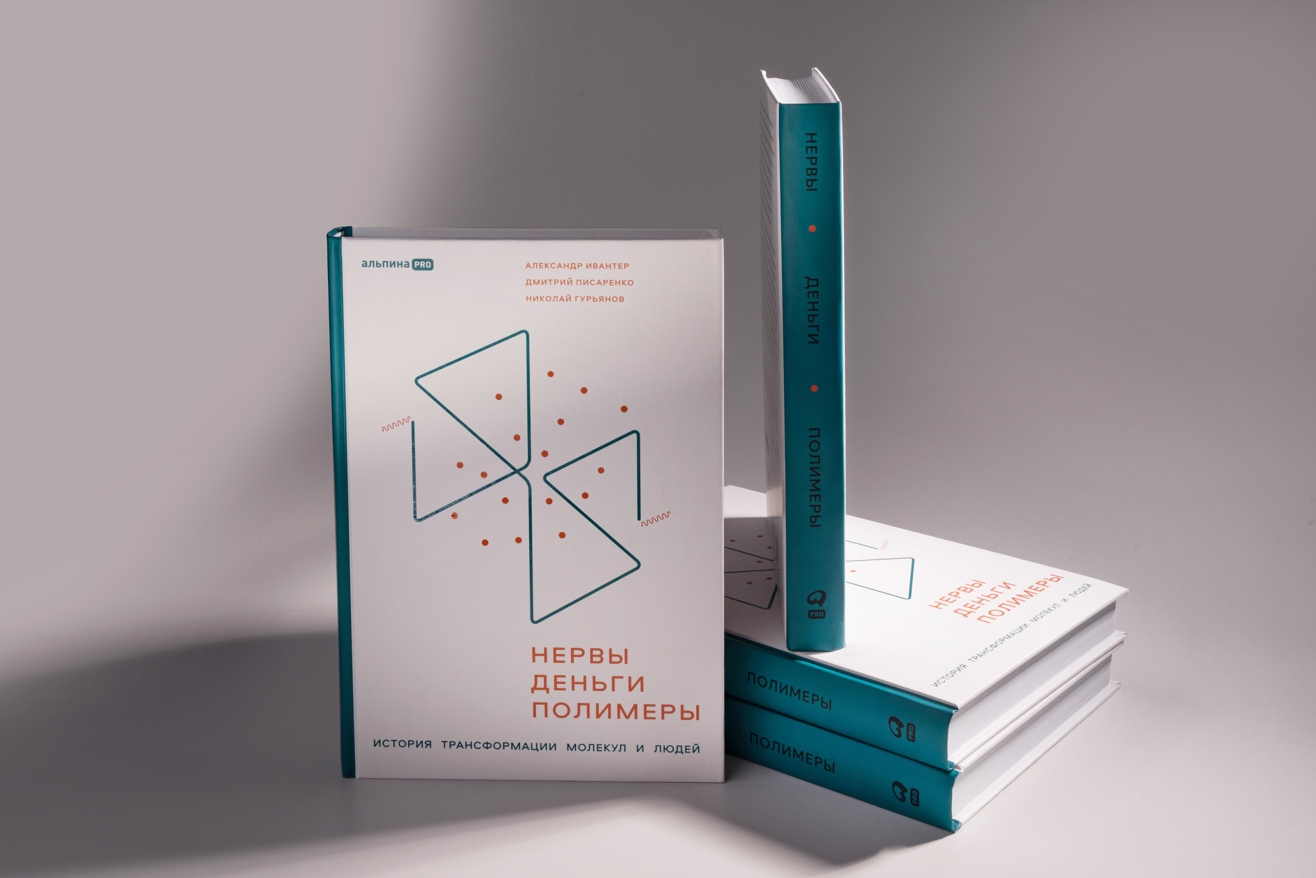 Книга. Фотограф | Анна Закандырина| Москва