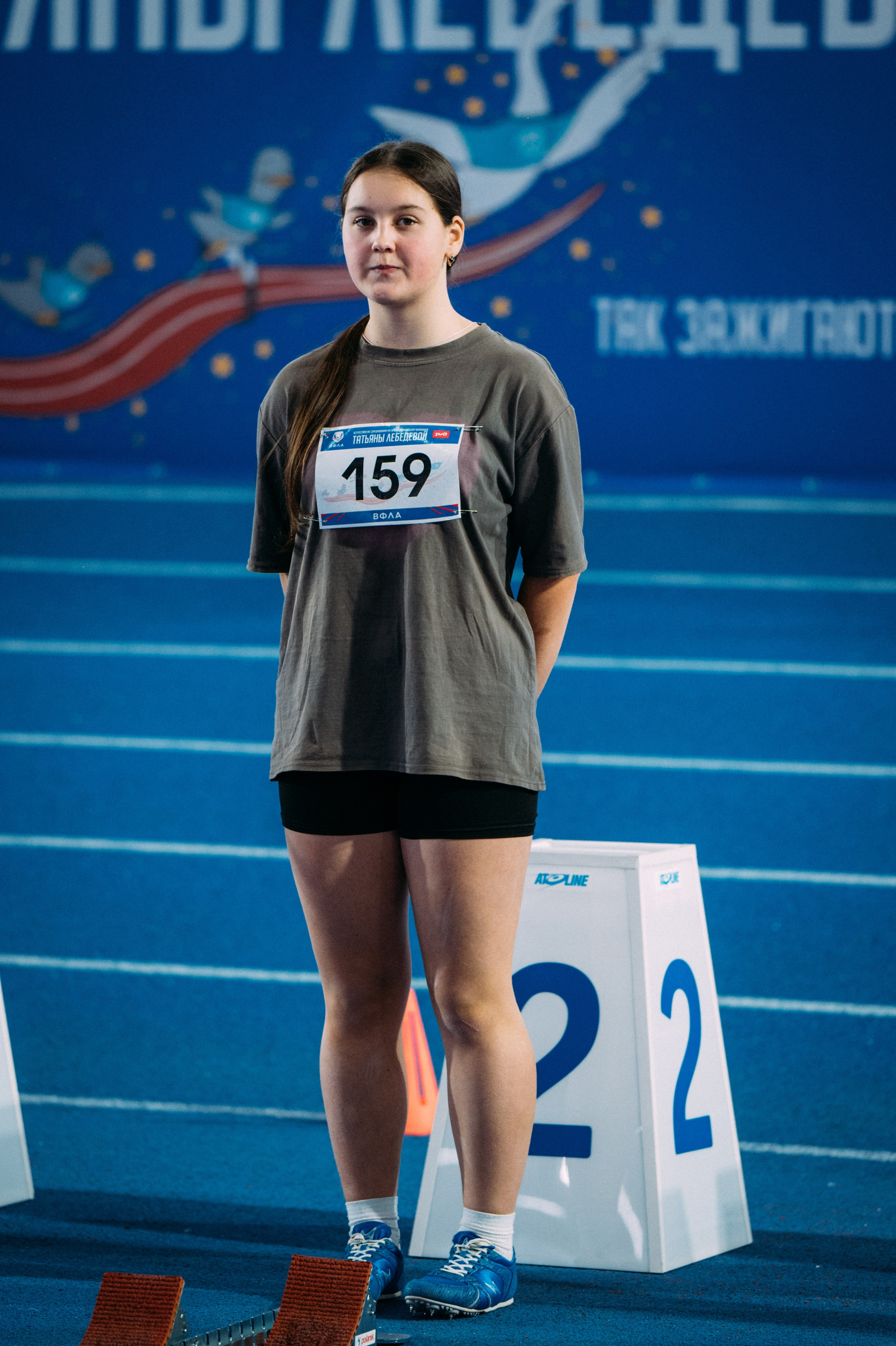 Всероссийские соревнования по лёгкой атлетике