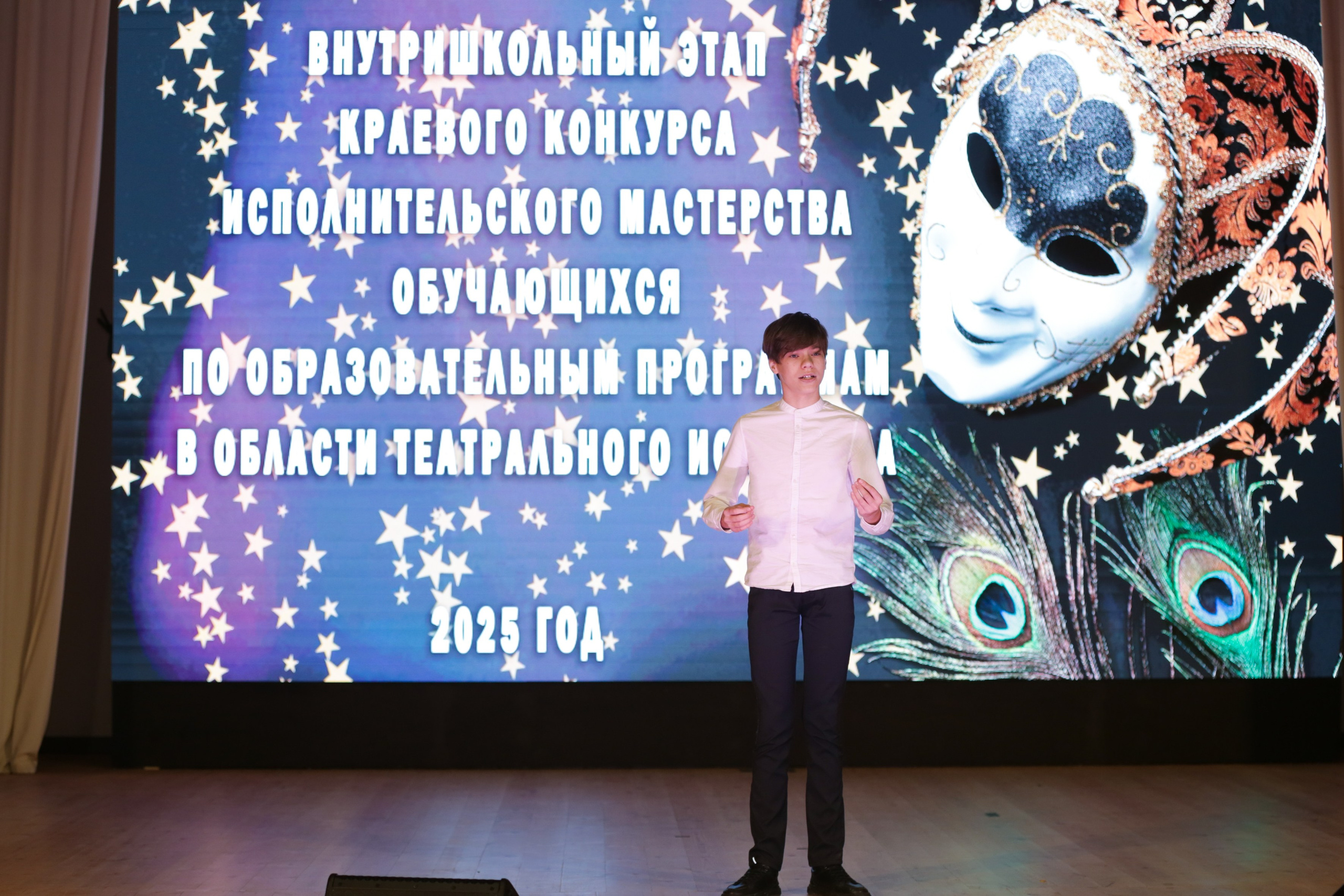 Внутришкольный этап краевого конкурса исполнительского мастерства