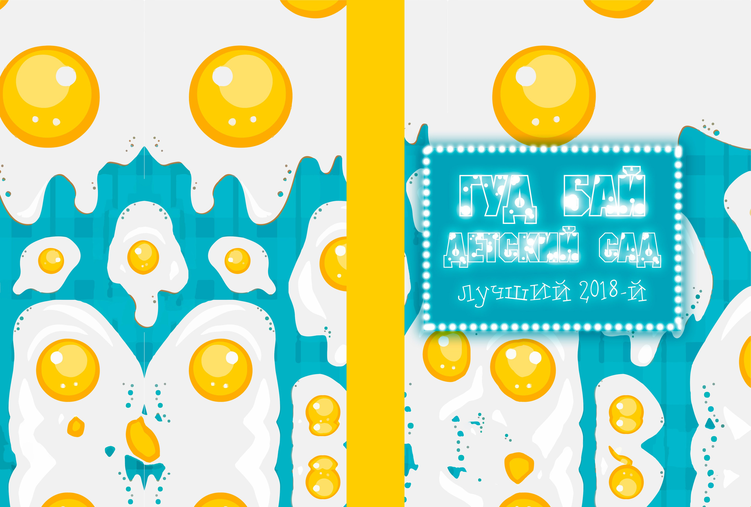 Гуд бай, детский сад. Свадебный семейный детский фотограф в Санкт Петербурге Аделина Тимошен