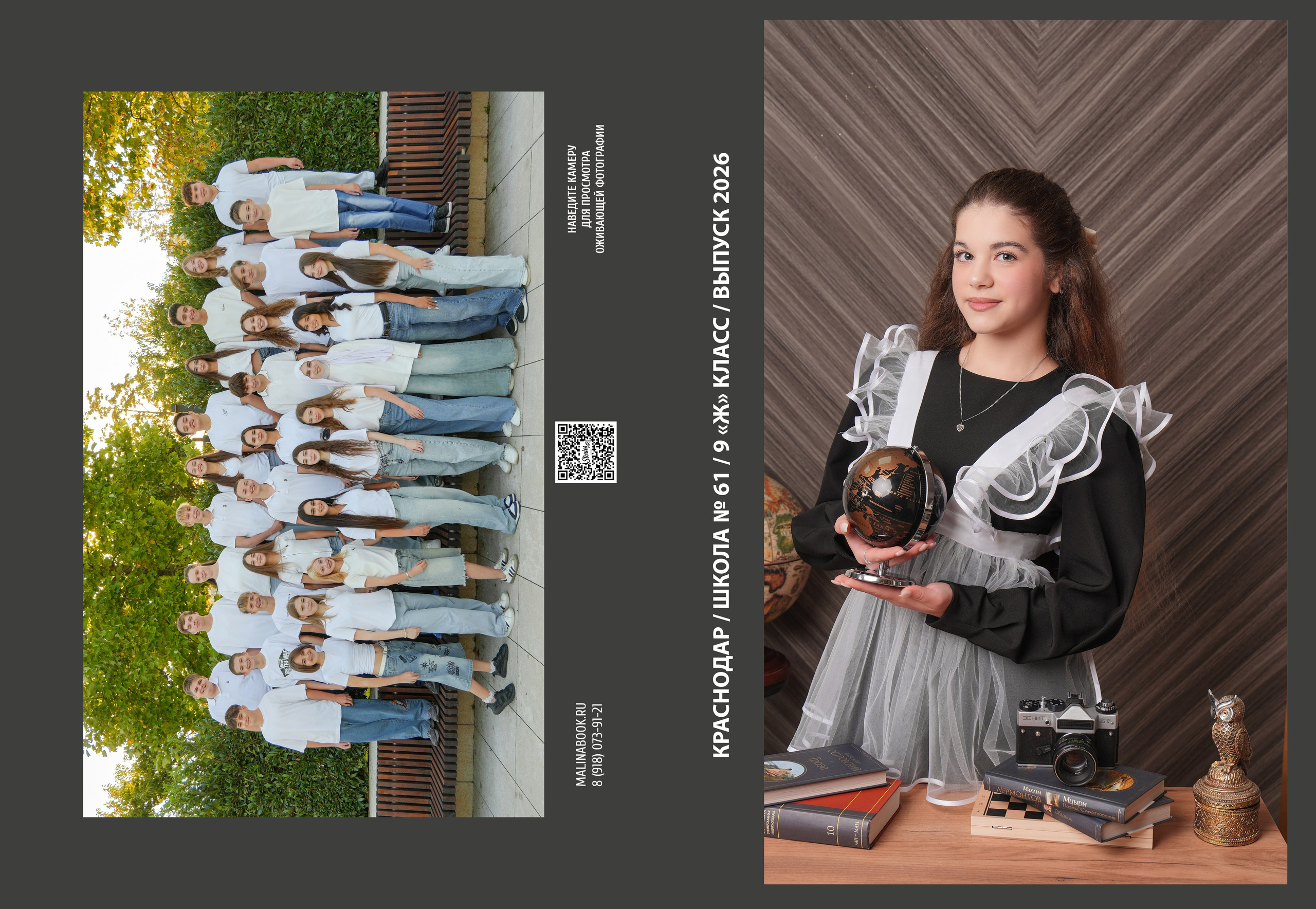 ШКОЛА 61 9 Ж. Красивый выпускной альбом в Краснодаре