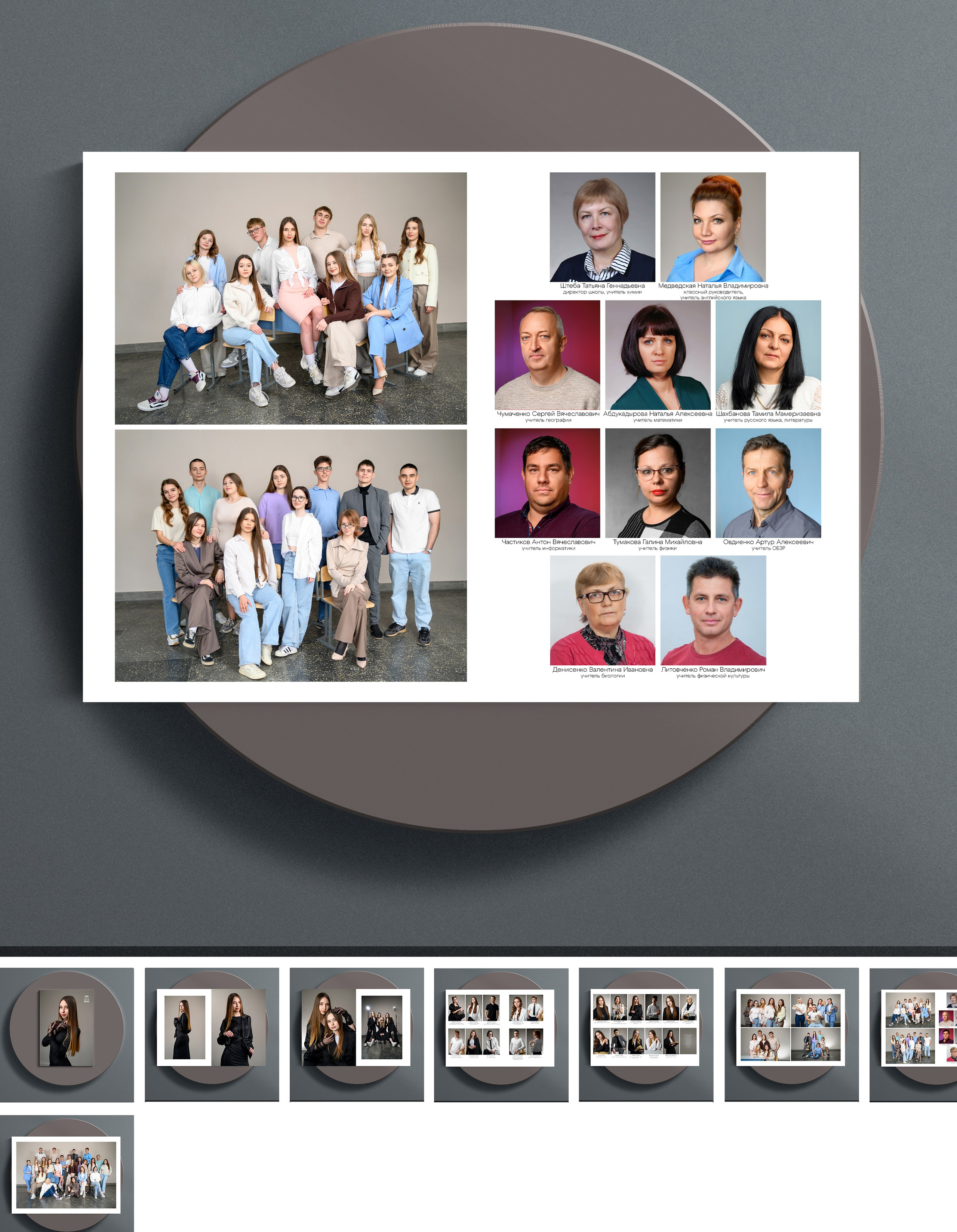 Старшие классы. Вовк Владислав. выпускные альбомы Краснодарском крае