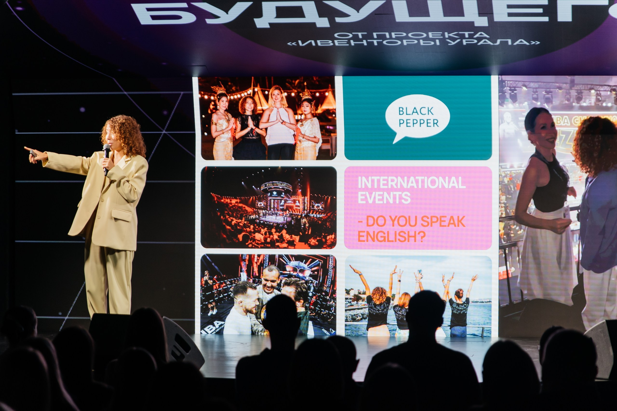 Конференция| ИВЕНТЫ БУДУЩЕГО 2025. Свадебный фотограф Наталья Помазкина | Репортаж Екатеринбург Москва