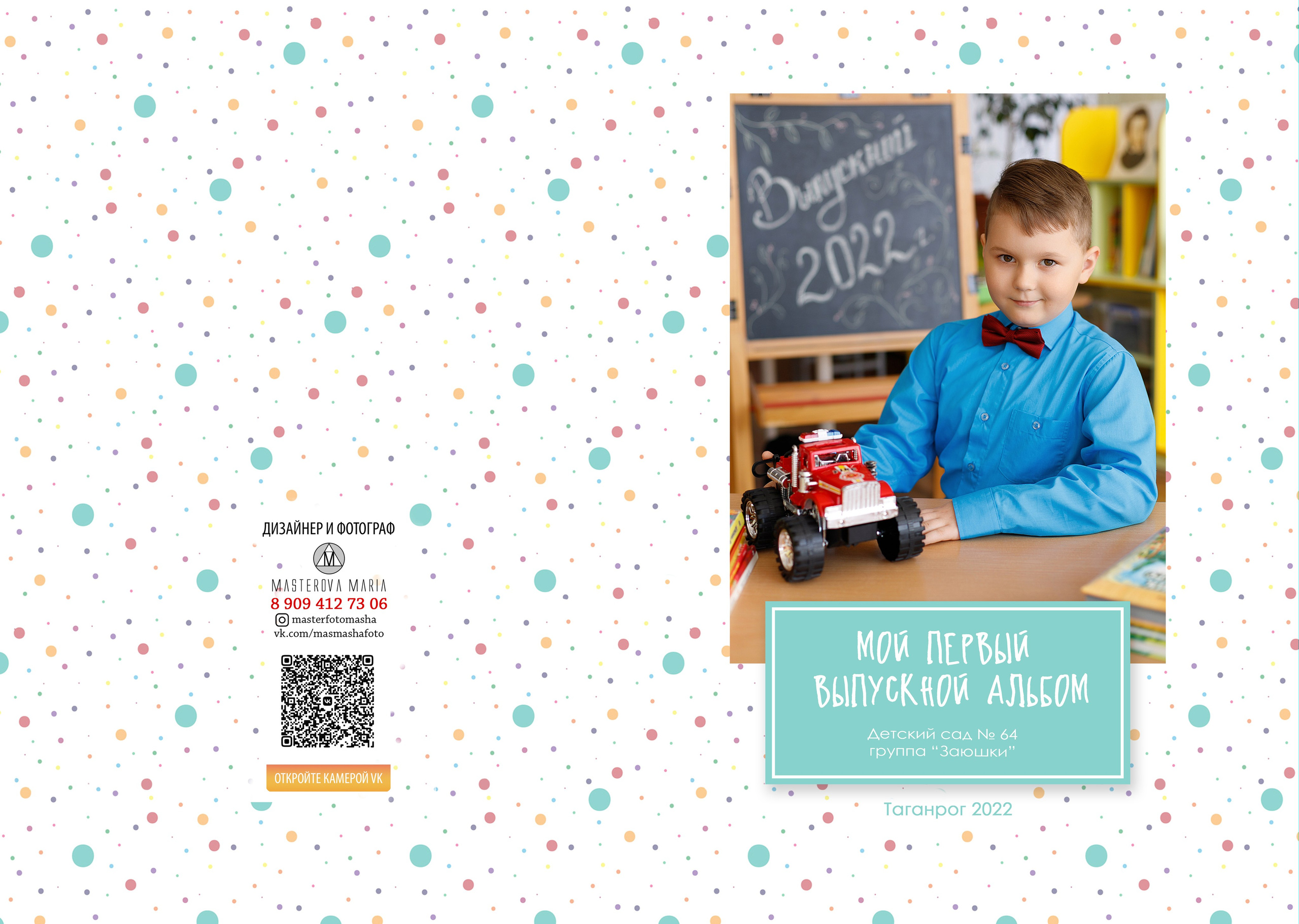 Альбом «Краски». Семейный и женский фотограф в Ростове-на-дону и Таганроге Мастерова Мария