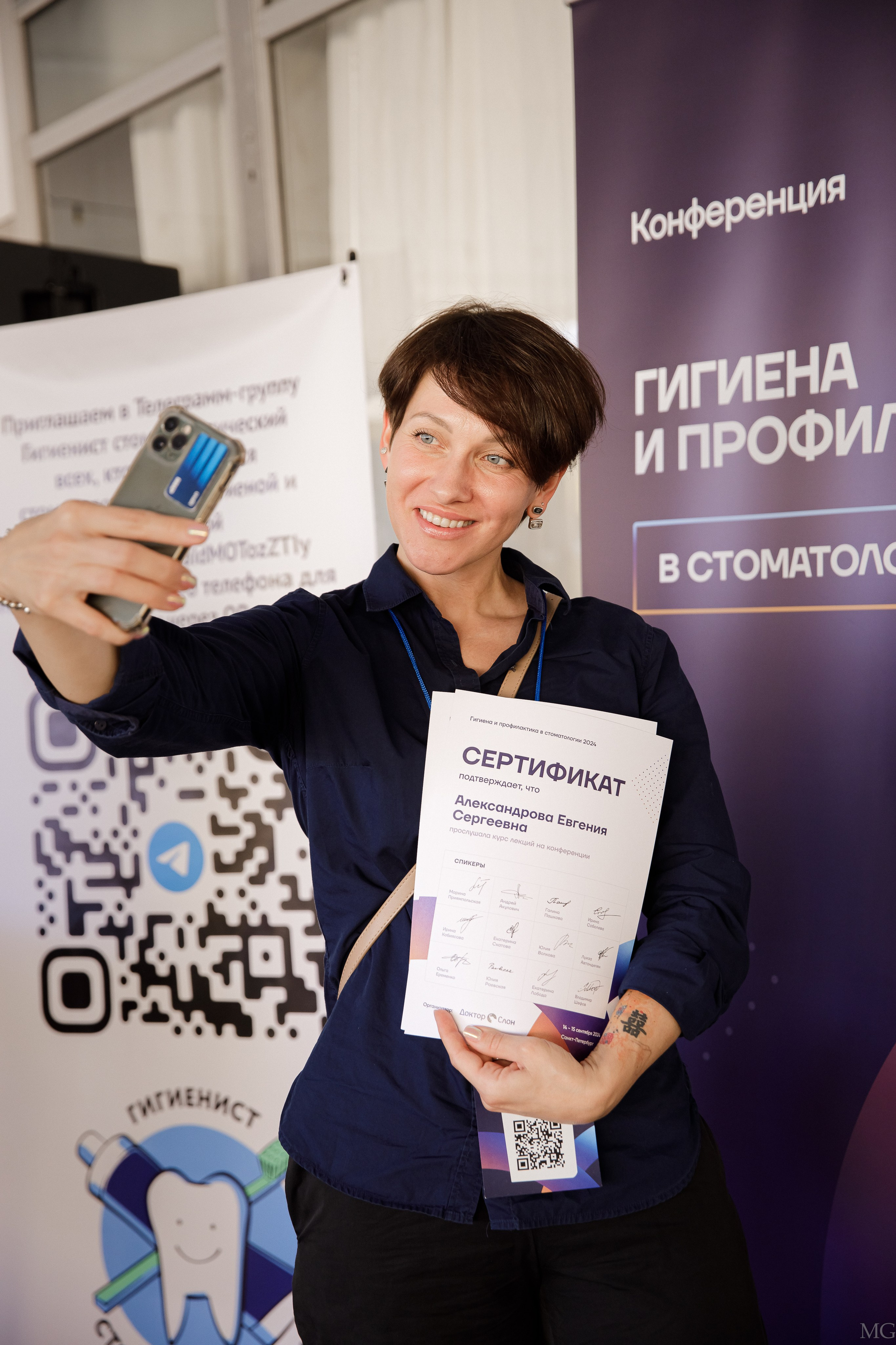 Конференция Гигиена и Профилактика. Маша Гонтарь Семейный домашний репортажный фотограф в Санкт-Петербурге