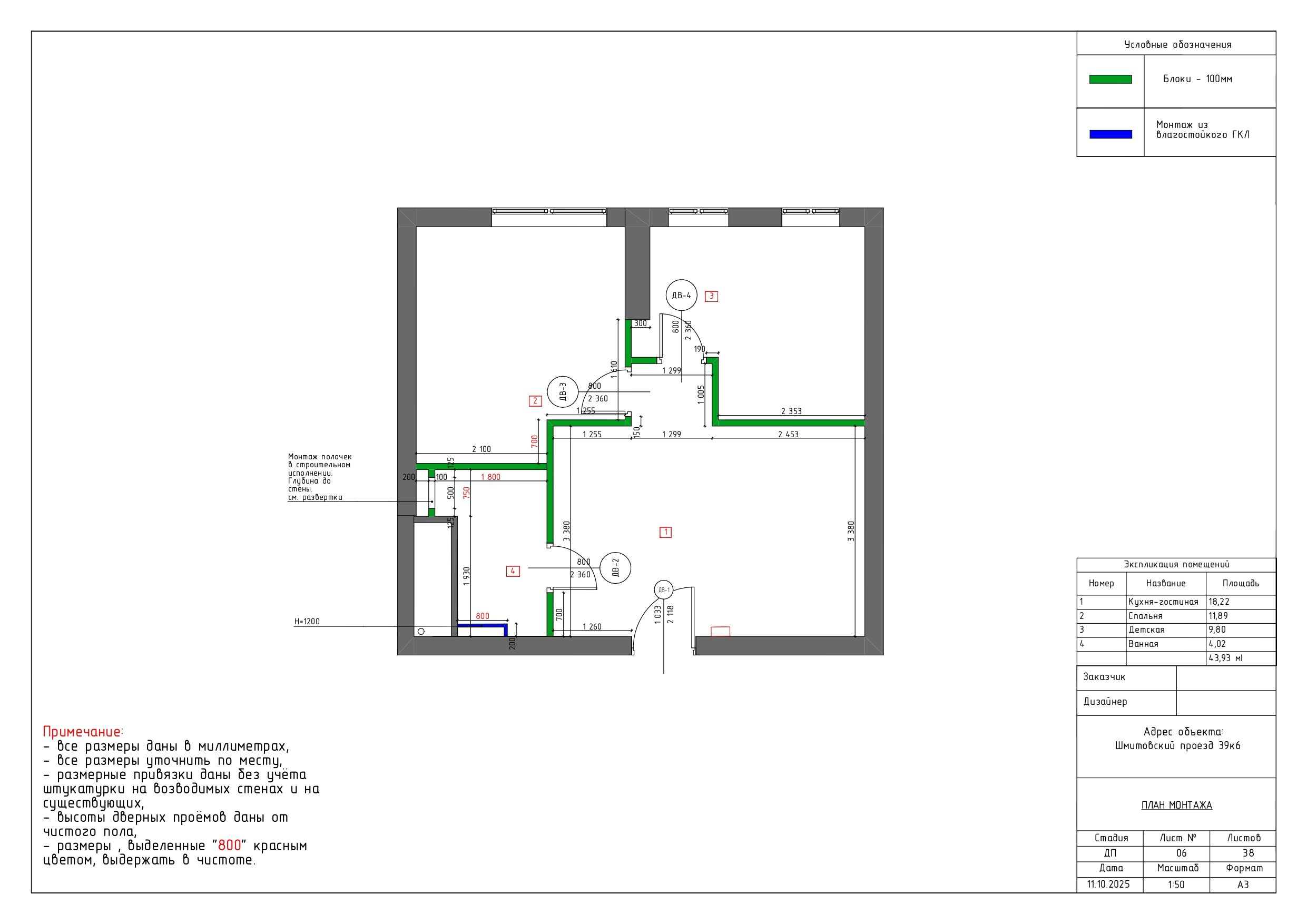 Шмитовский проезд 39к6. Дизайнер интерьера Ника Шуба