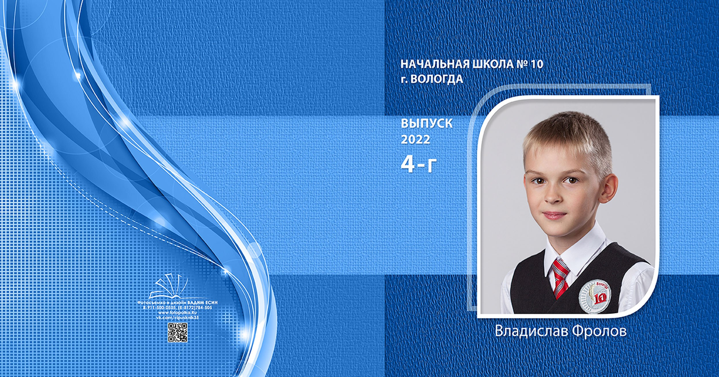 Выпускной альбом для выпускников детского сада в Вологде