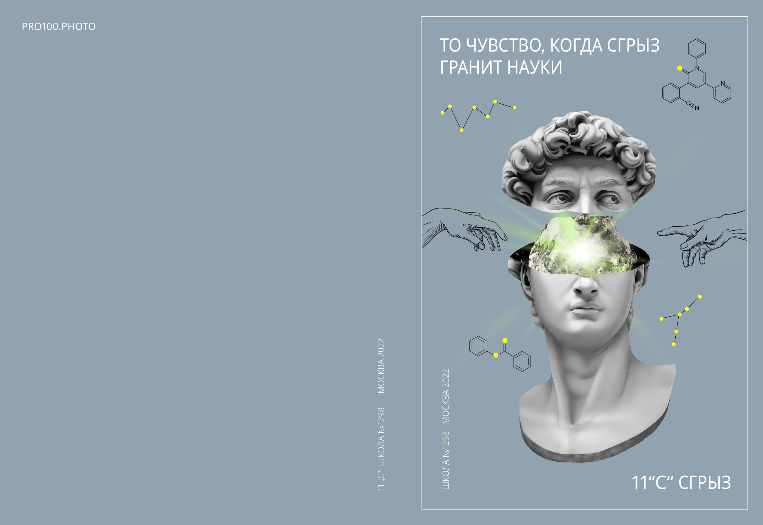 Дизайн «Гранит науки». Школьные альбомы, Семейные съемки, Портреты, Фотограф Елена Кузнецова
