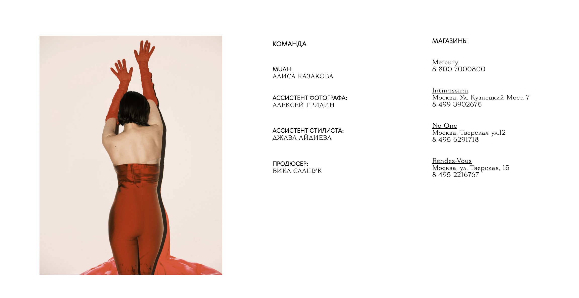 The Blueprint. Retoucher