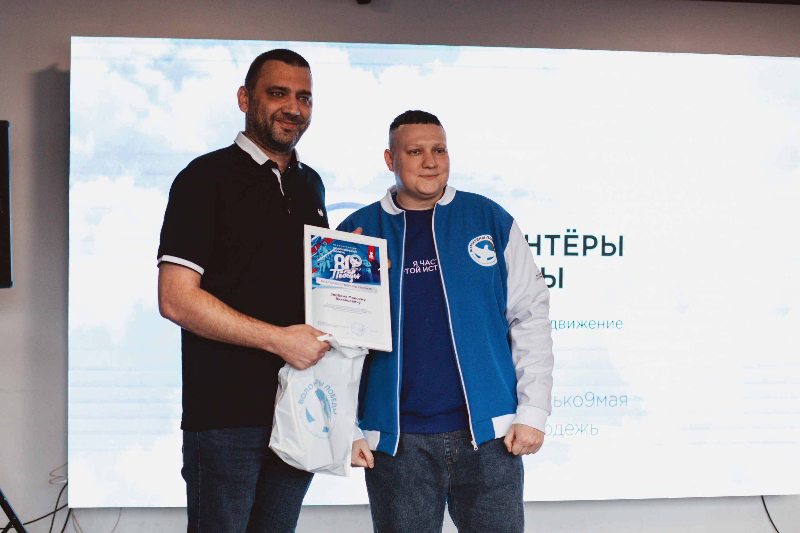 Итоговый форум Волонтёров Победы. Фотограф Михайлова Анастасия | Белгород