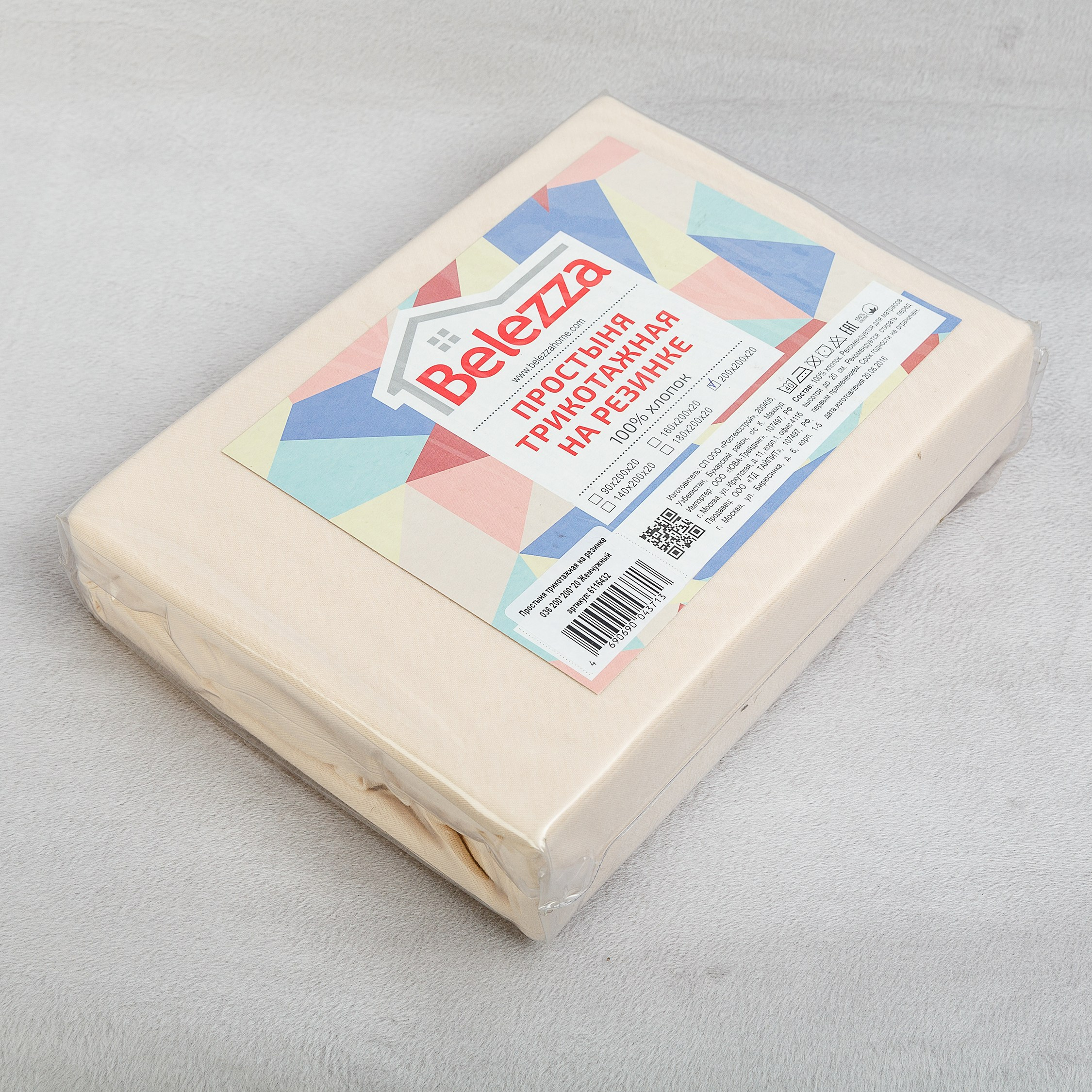 Фотосъёмка текстиля для маркетплейсов и соцсетей