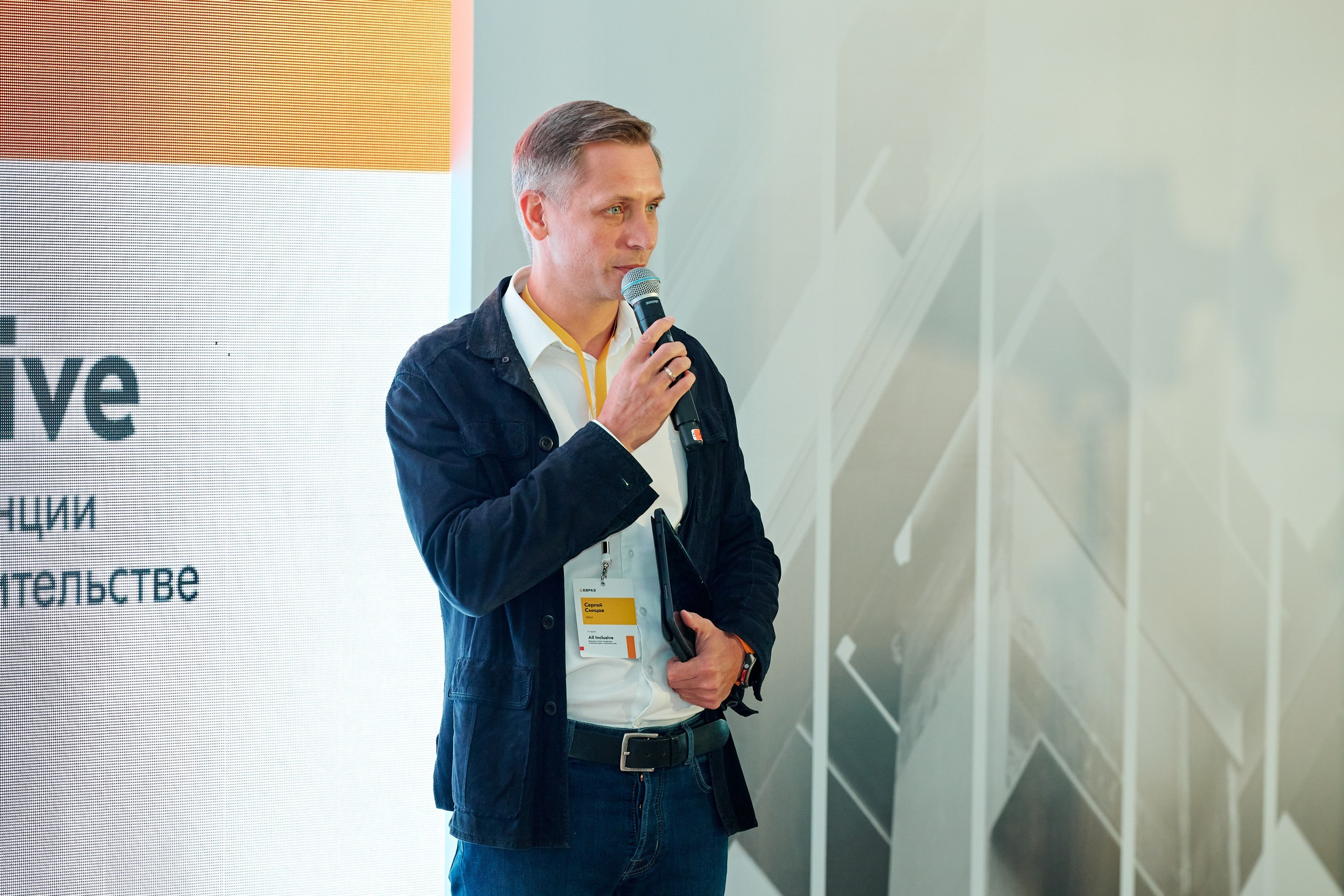 ЕВРАЗ / Конференция All Inclusive / Стадион «Нижний Новгород». Антон Артюшин, портретный фотограф. Москва